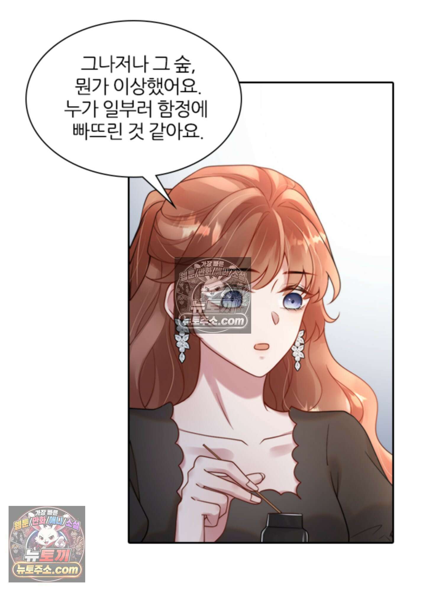하루에 한 번씩 뽀뽀해 줘 20화 68