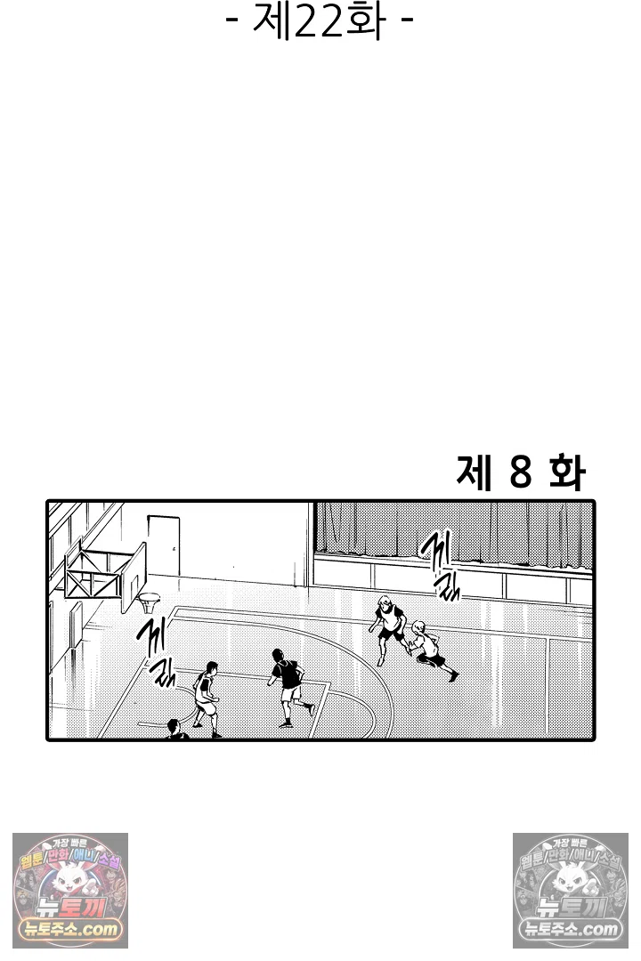 복수의 왕자님 22화 2