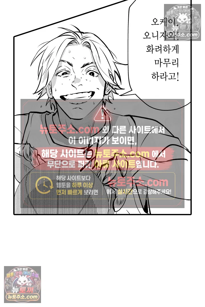 복수의 왕자님 22화 4
