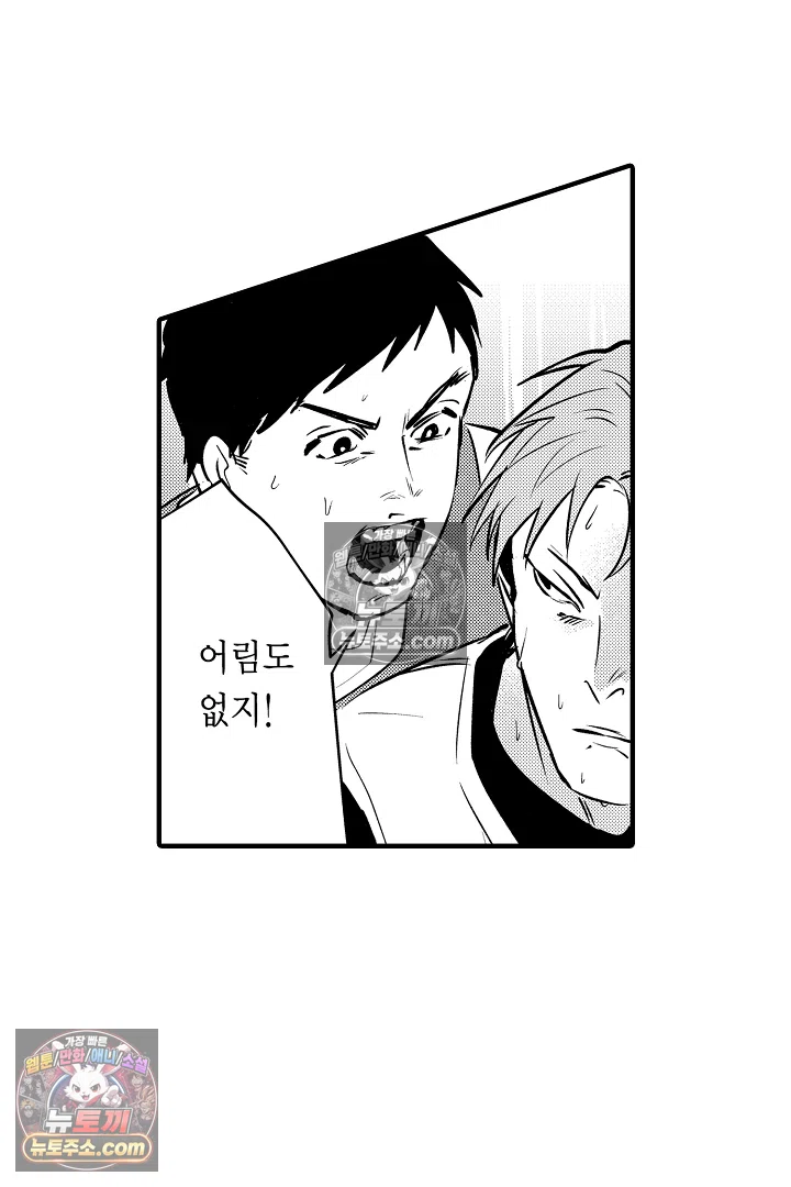복수의 왕자님 22화 5