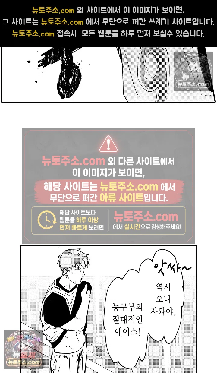 복수의 왕자님 22화 8