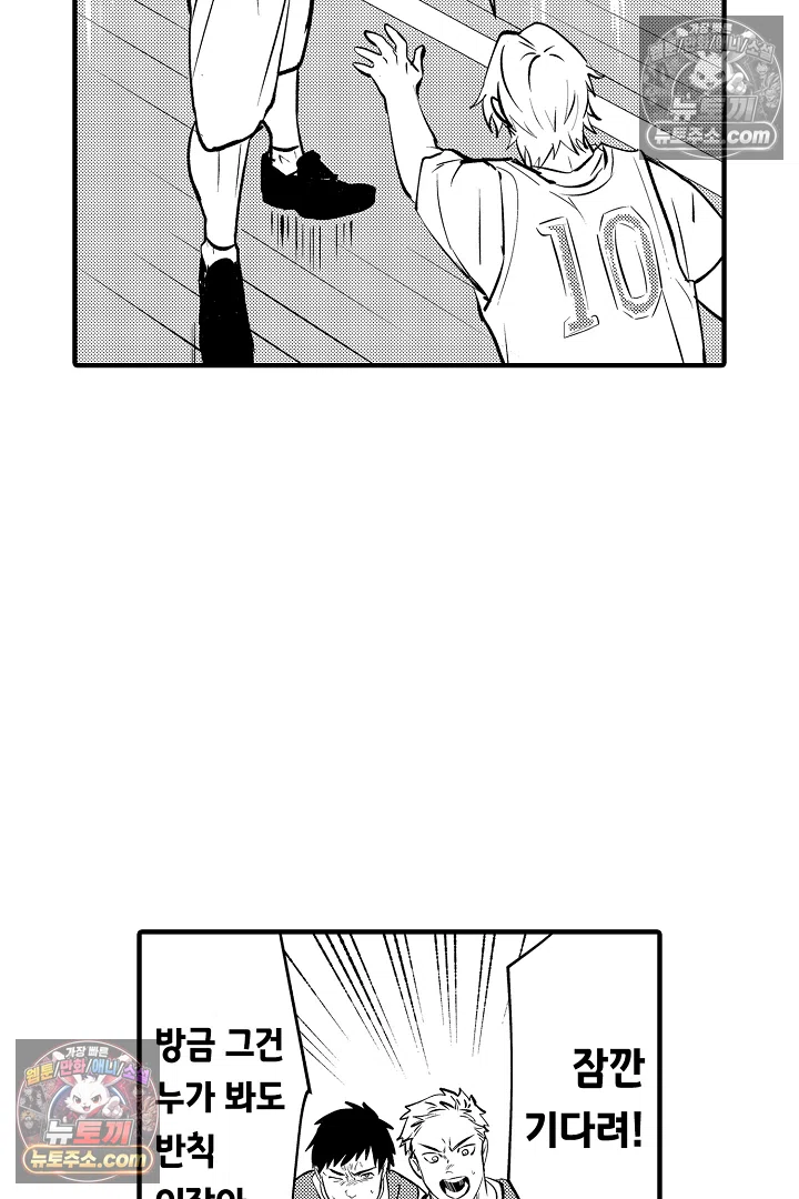 복수의 왕자님 22화 9