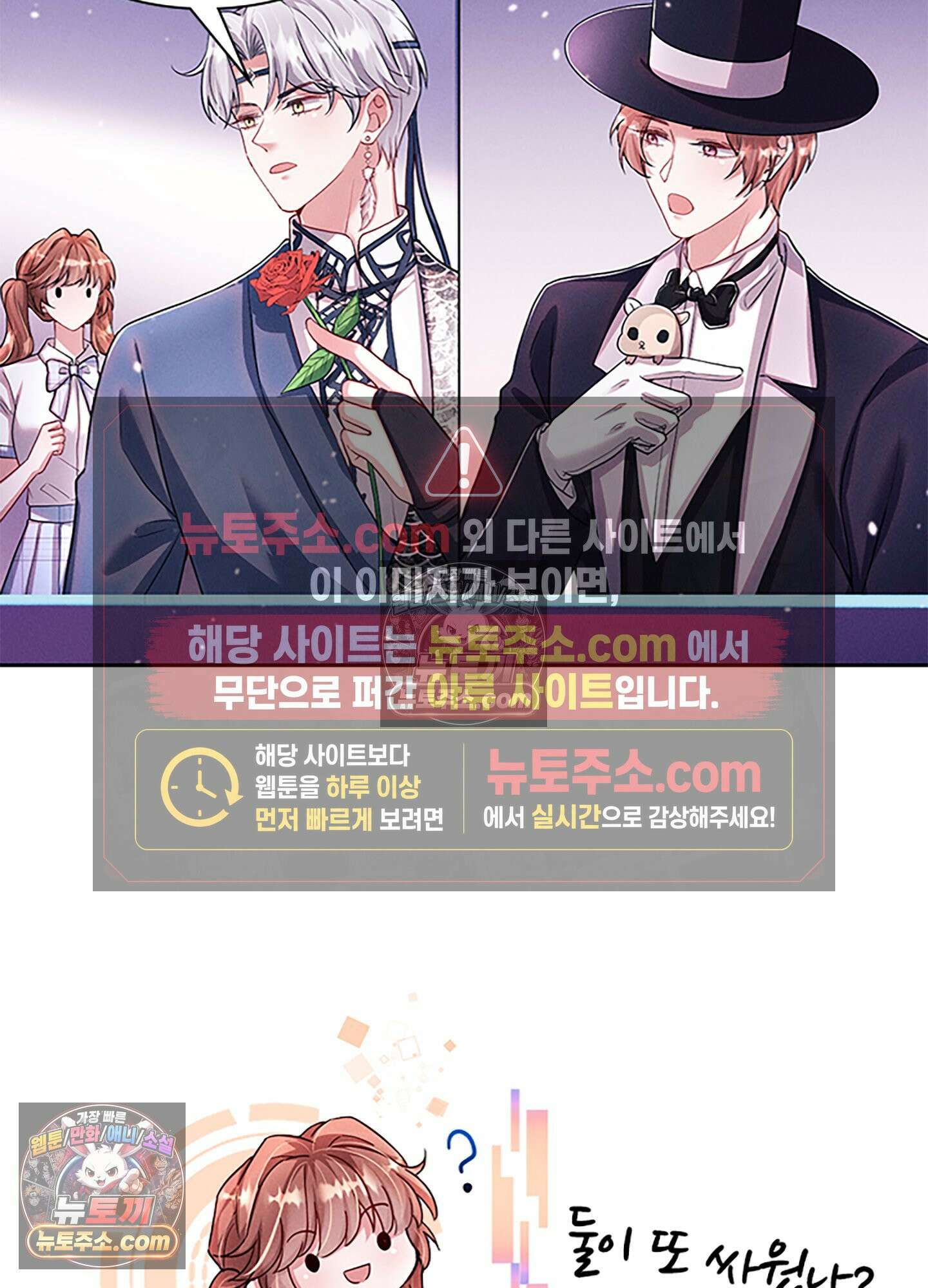 하루에 한 번씩 뽀뽀해 줘 26화 3