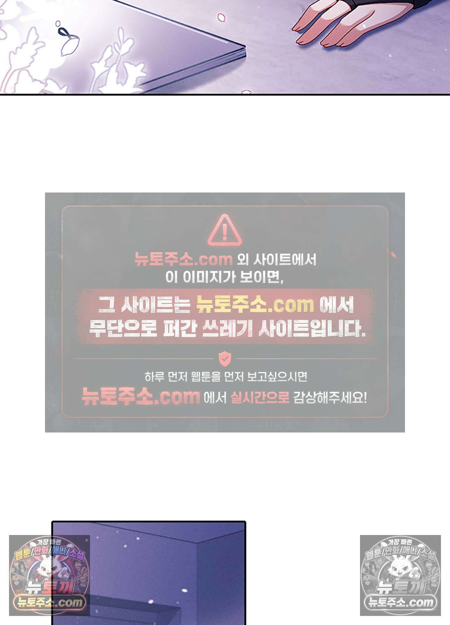 하루에 한 번씩 뽀뽀해 줘 26화 9