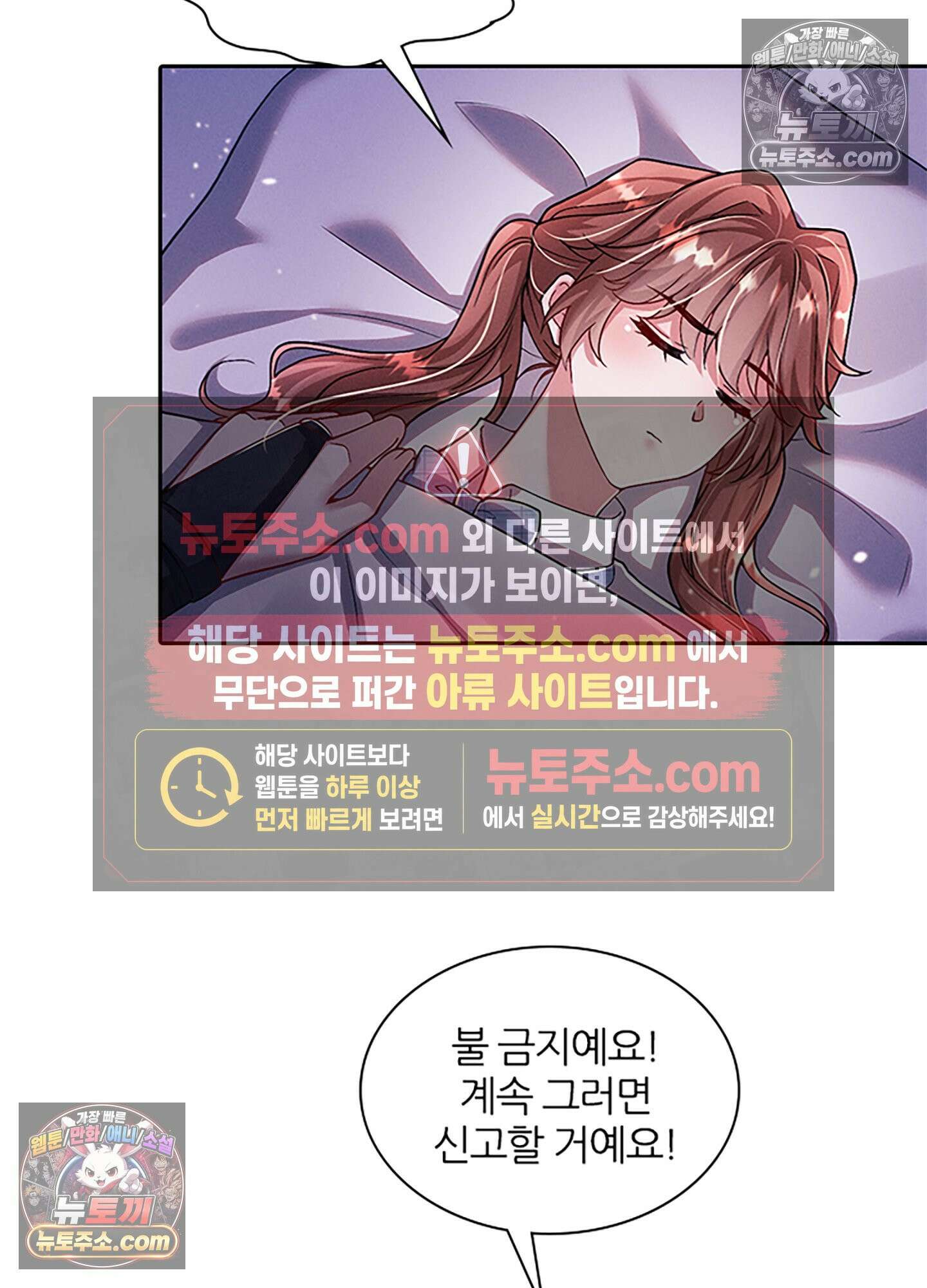 하루에 한 번씩 뽀뽀해 줘 26화 12