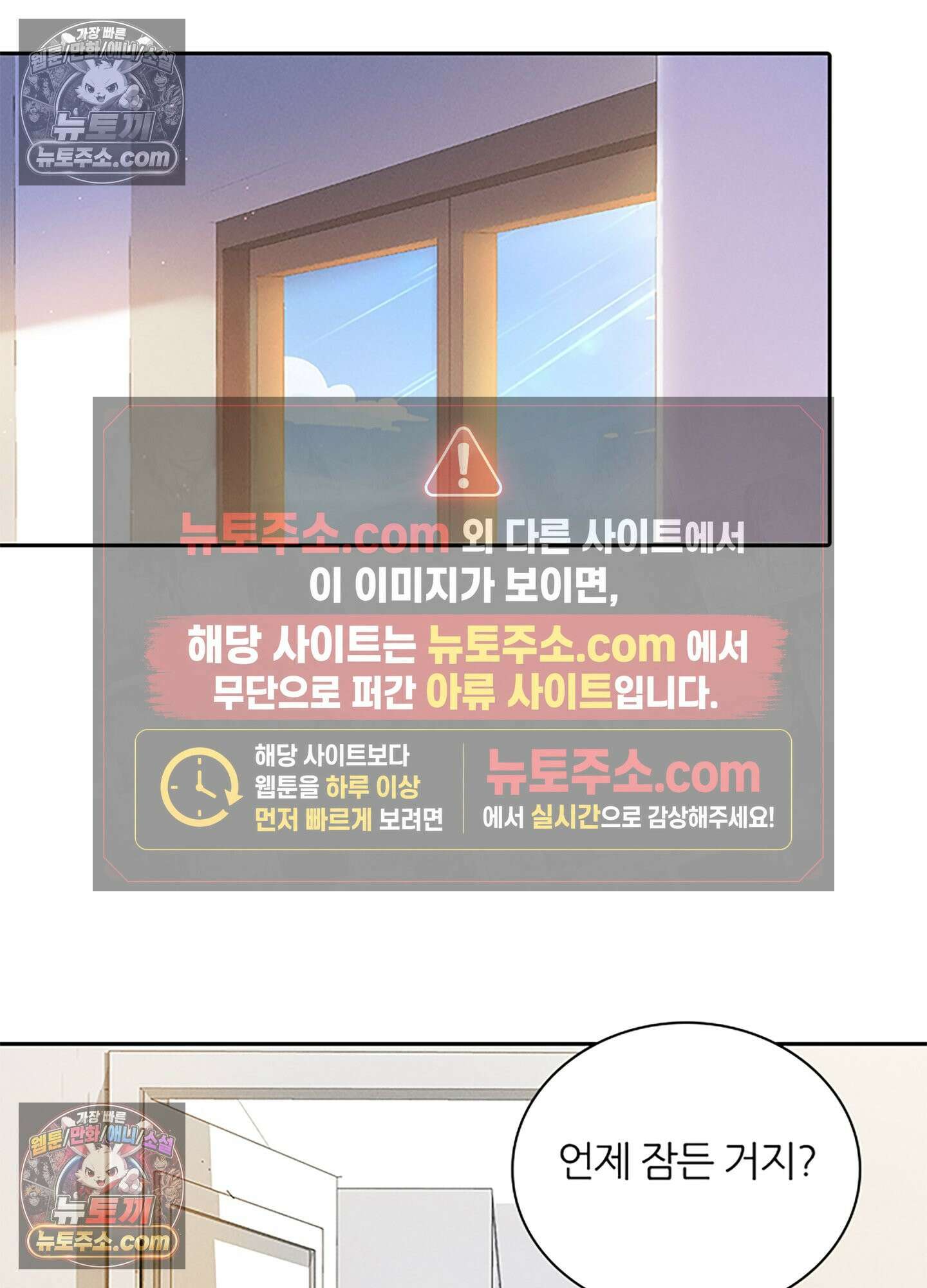 하루에 한 번씩 뽀뽀해 줘 26화 18