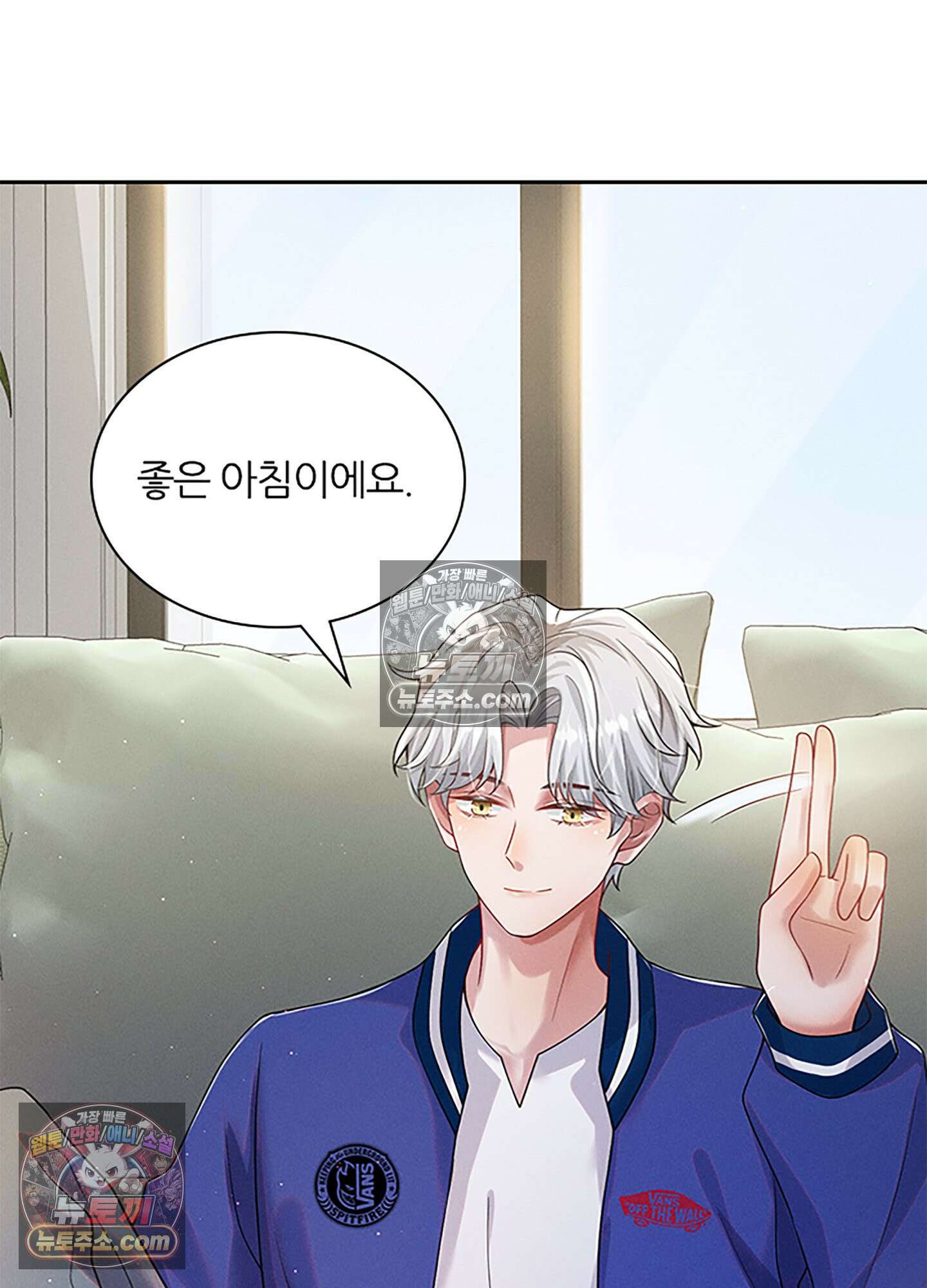 하루에 한 번씩 뽀뽀해 줘 26화 20