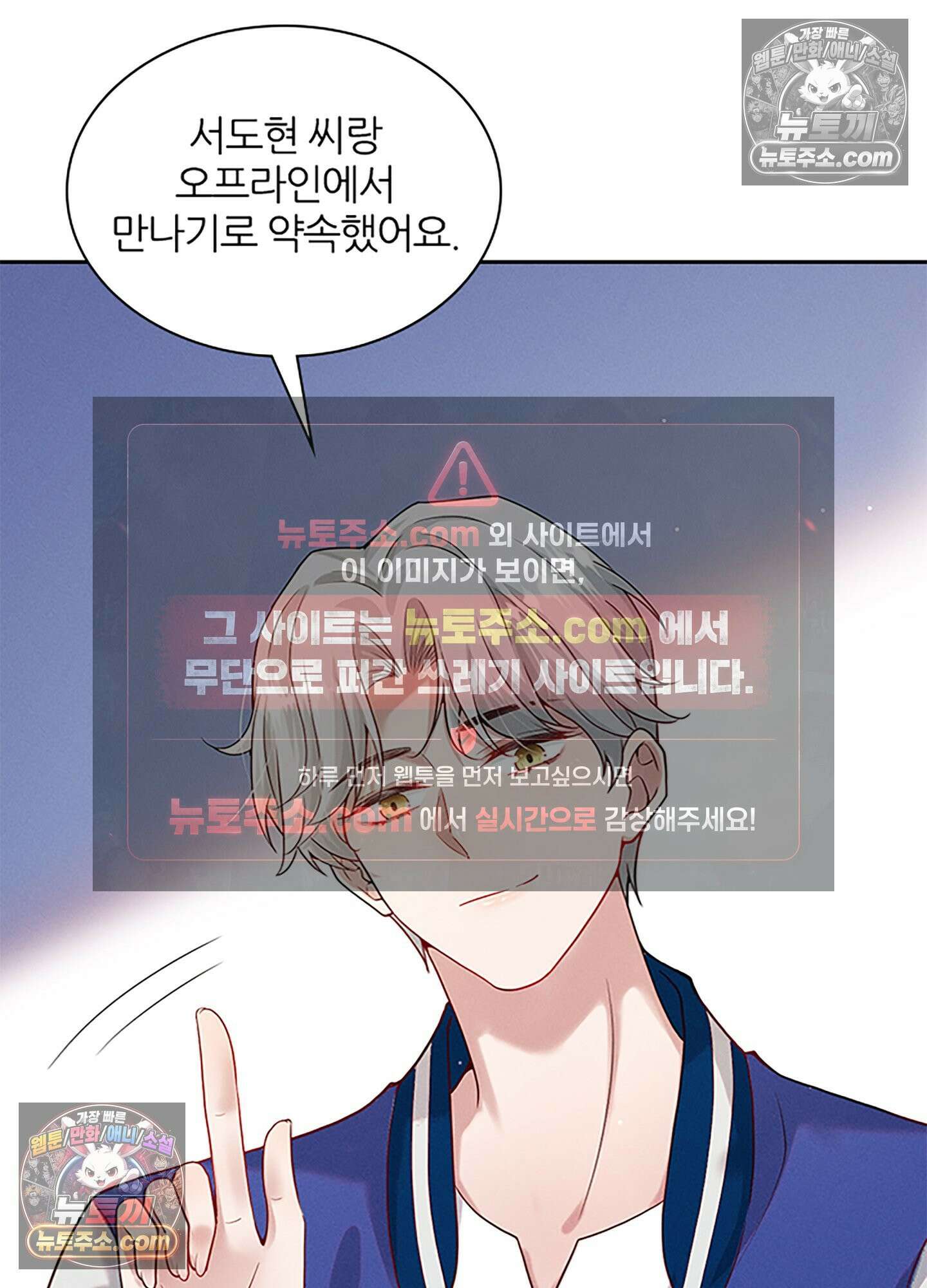 하루에 한 번씩 뽀뽀해 줘 26화 25
