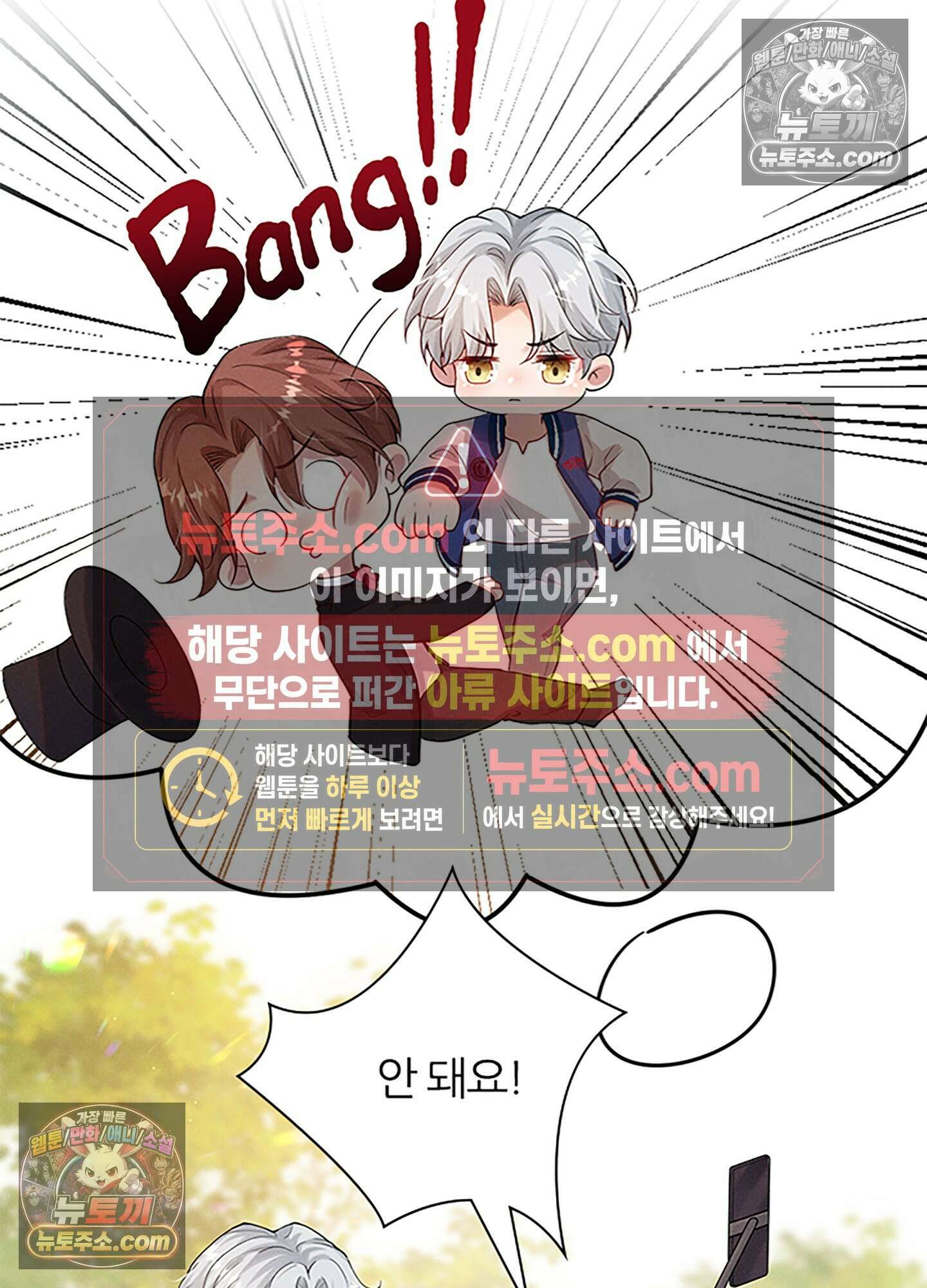하루에 한 번씩 뽀뽀해 줘 26화 29