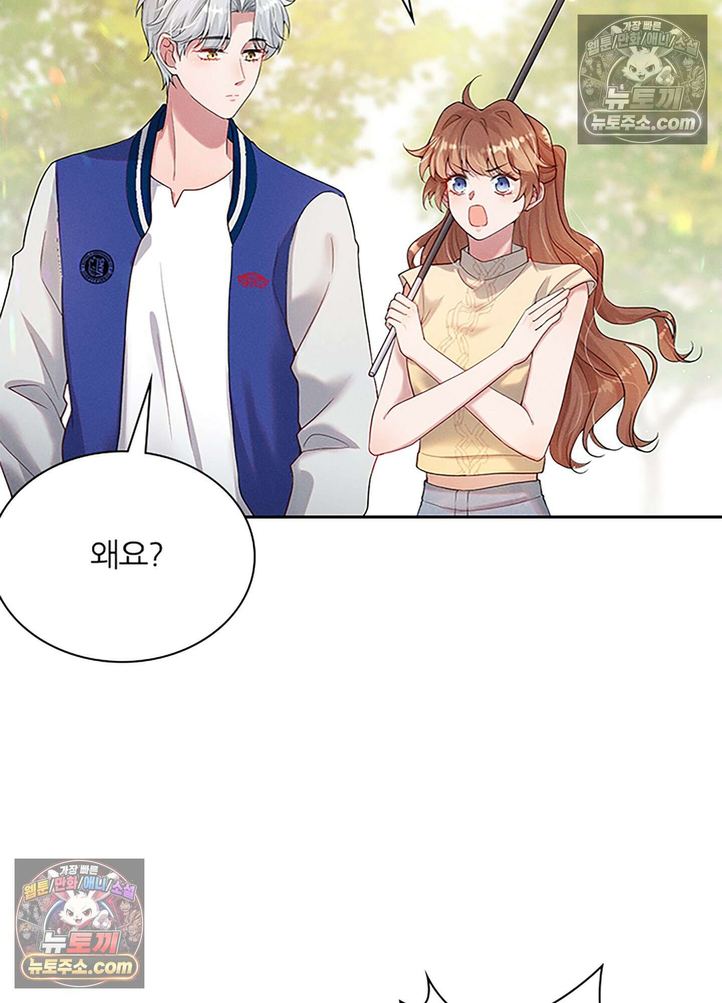 하루에 한 번씩 뽀뽀해 줘 26화 30