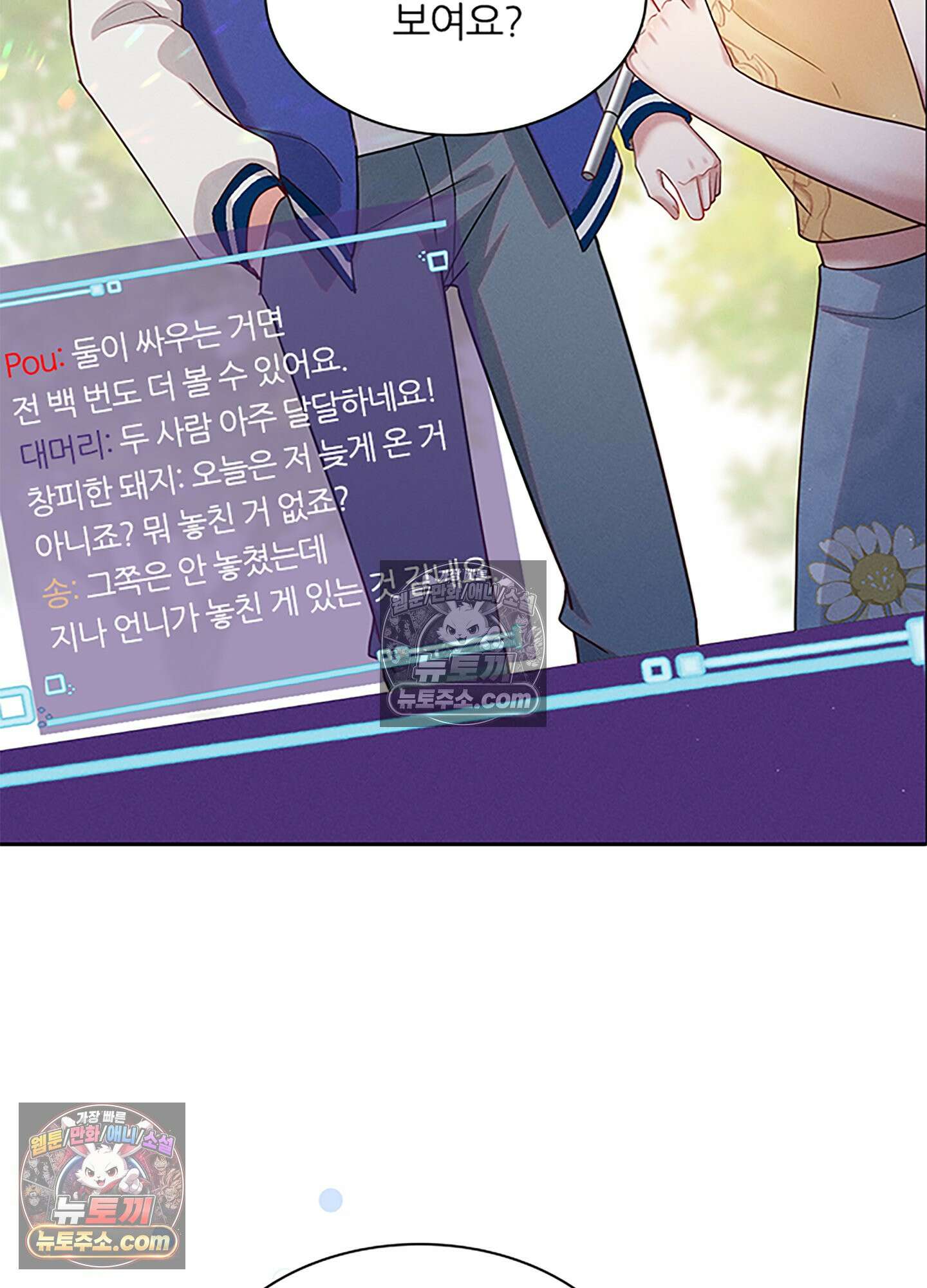 하루에 한 번씩 뽀뽀해 줘 26화 32
