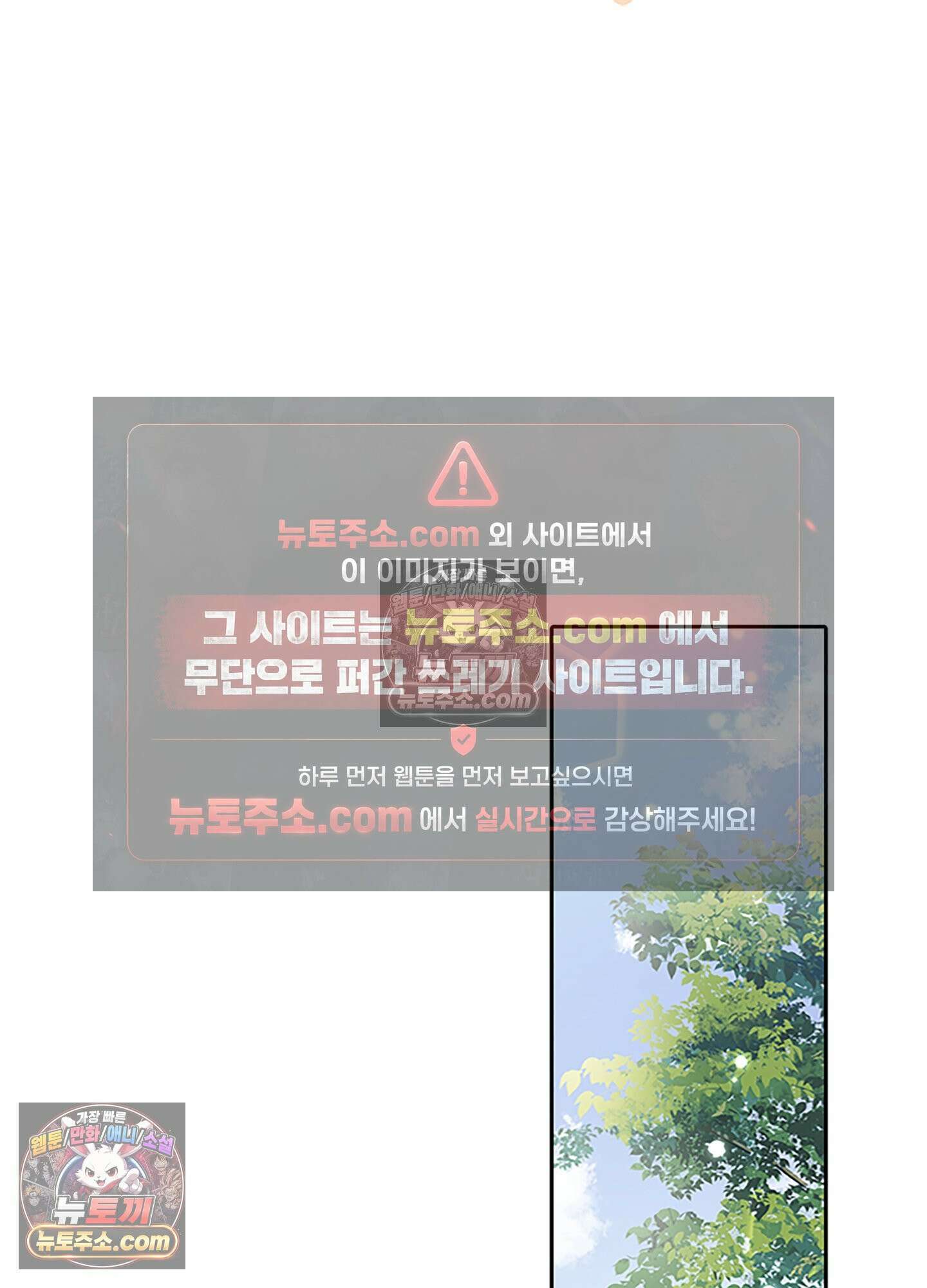 하루에 한 번씩 뽀뽀해 줘 26화 34