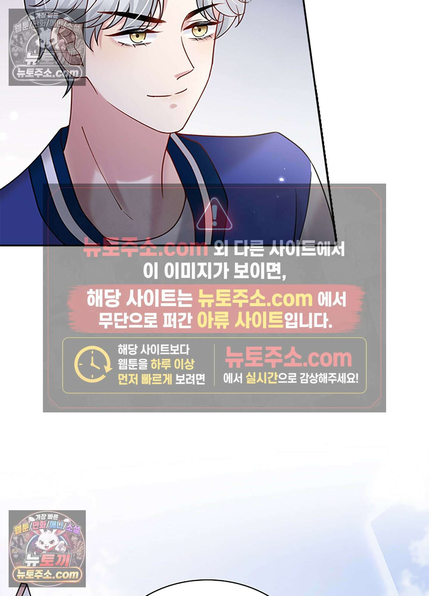 하루에 한 번씩 뽀뽀해 줘 26화 38