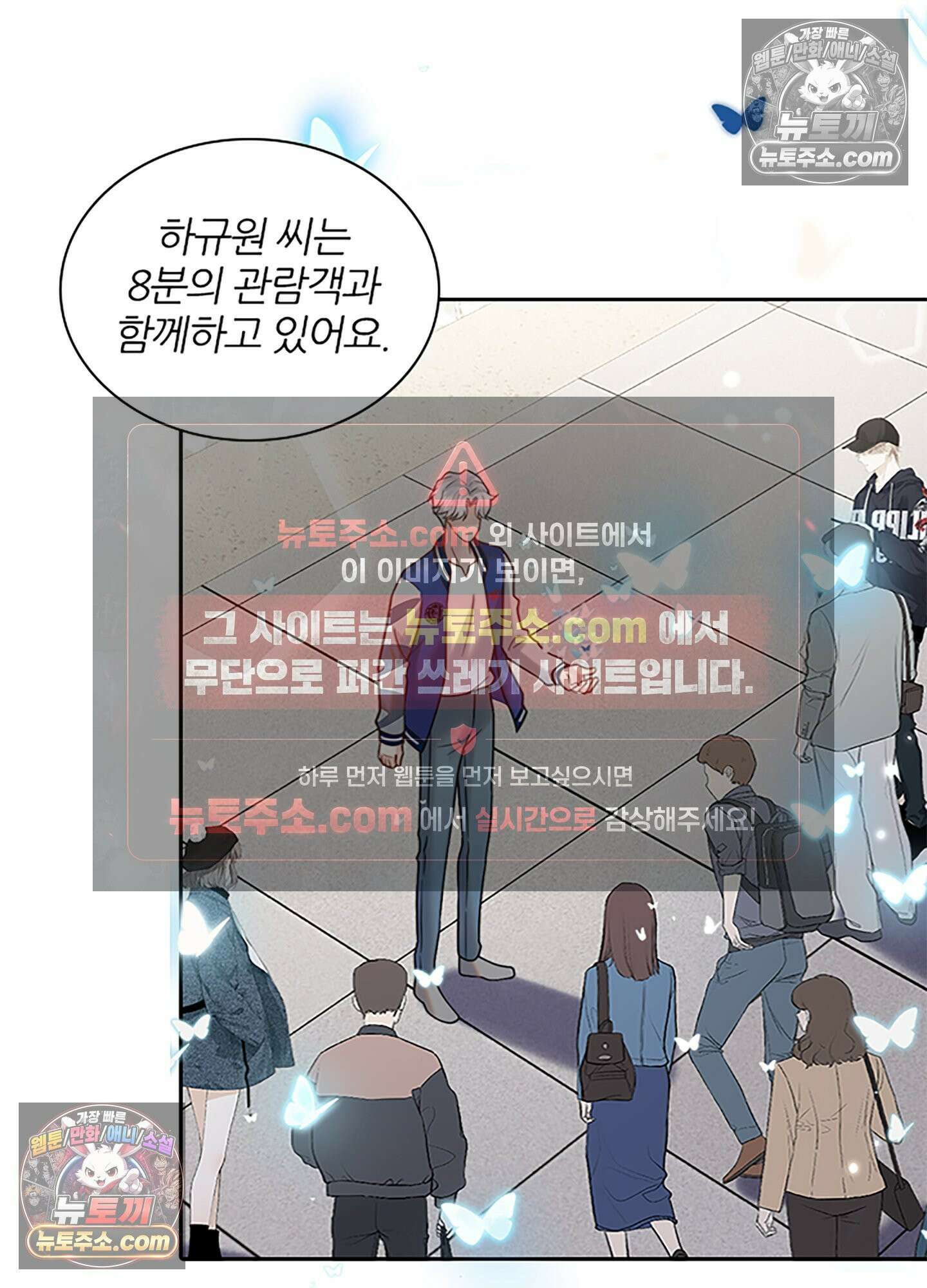 하루에 한 번씩 뽀뽀해 줘 26화 42