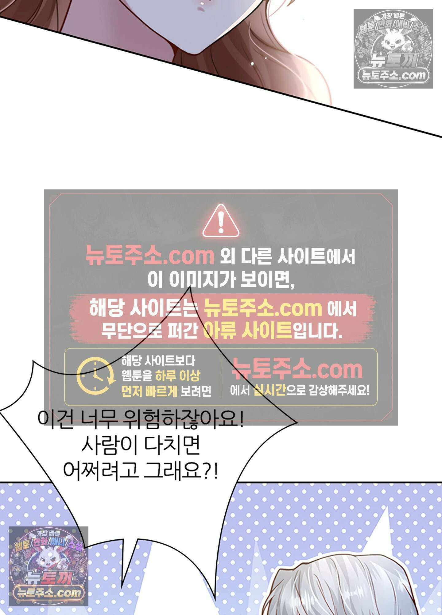 하루에 한 번씩 뽀뽀해 줘 26화 52