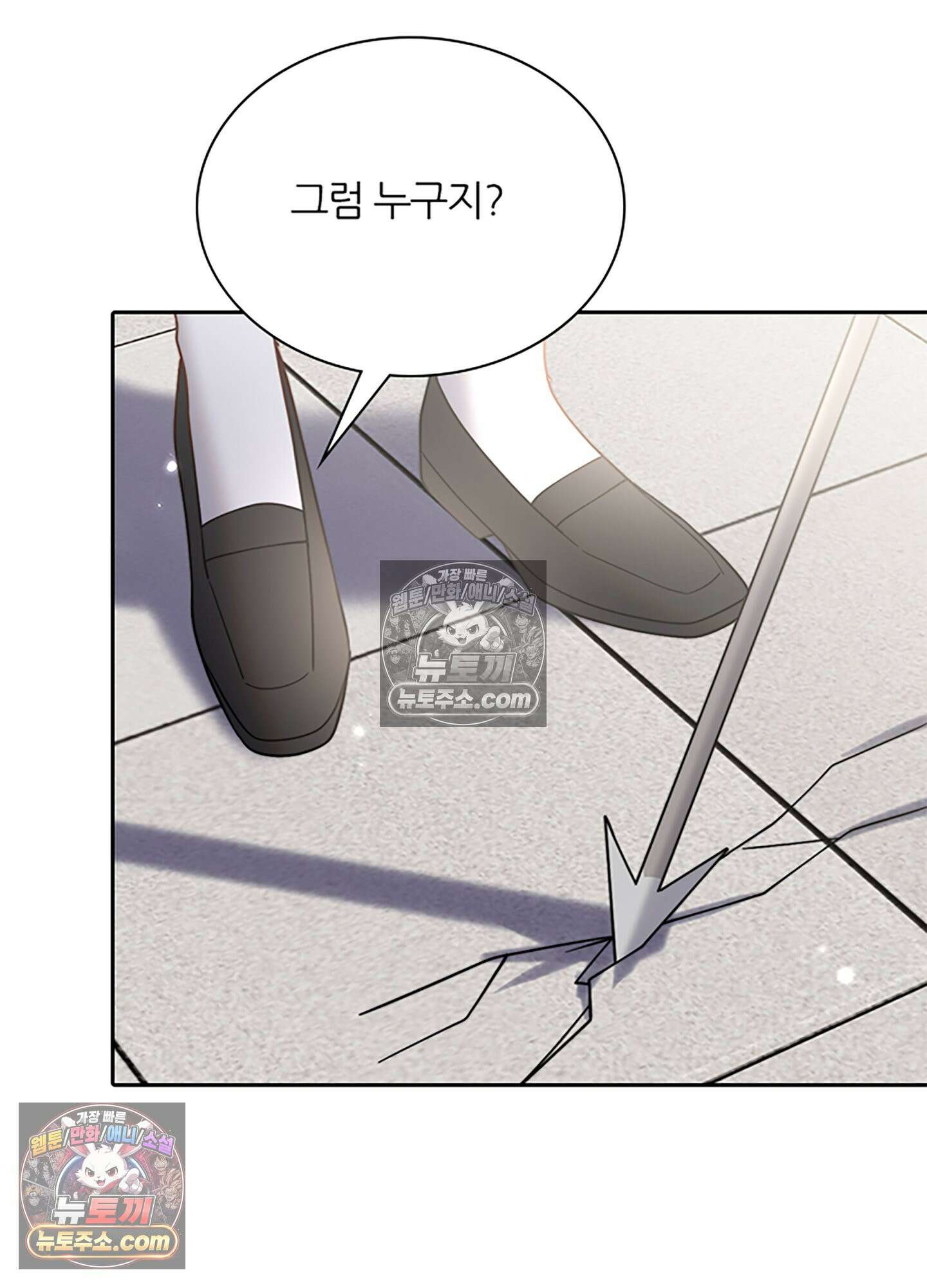하루에 한 번씩 뽀뽀해 줘 26화 55