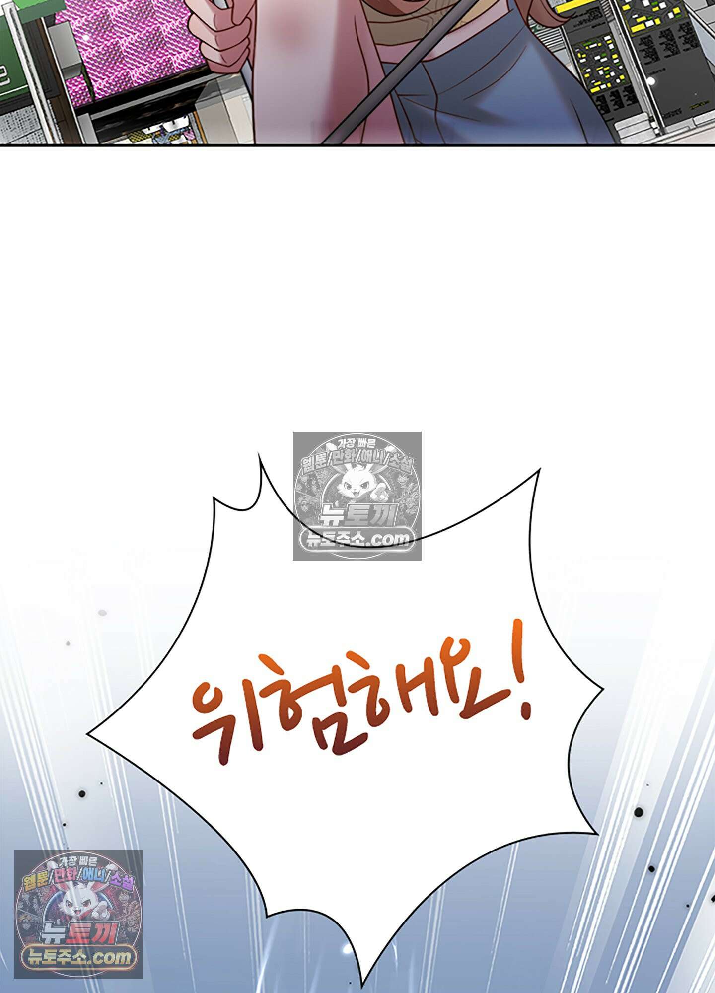 하루에 한 번씩 뽀뽀해 줘 26화 57