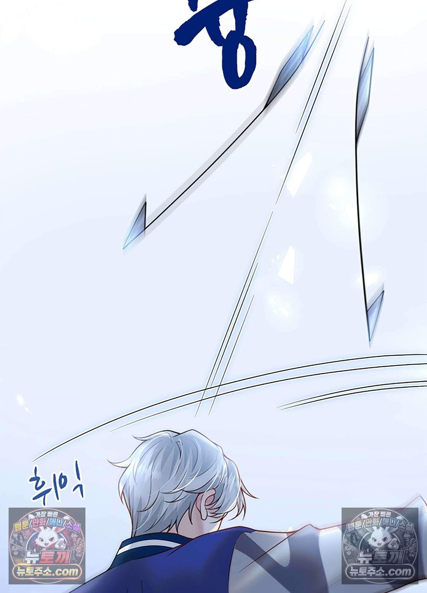 하루에 한 번씩 뽀뽀해 줘 26화 62