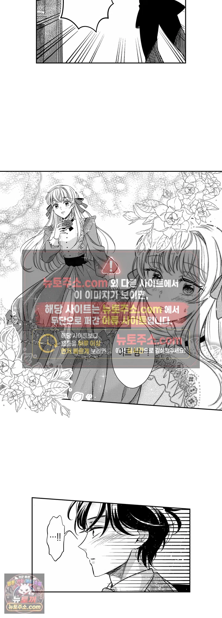 상처투성이 공작 영애와 이웃 나라 황태자의 사랑 6화 4