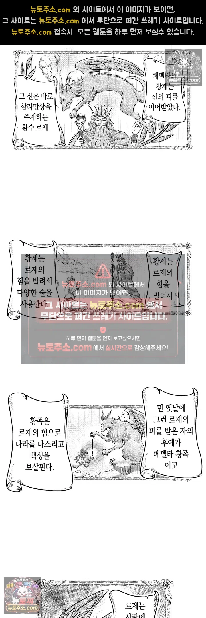 상처투성이 공작 영애와 이웃 나라 황태자의 사랑 7화 2