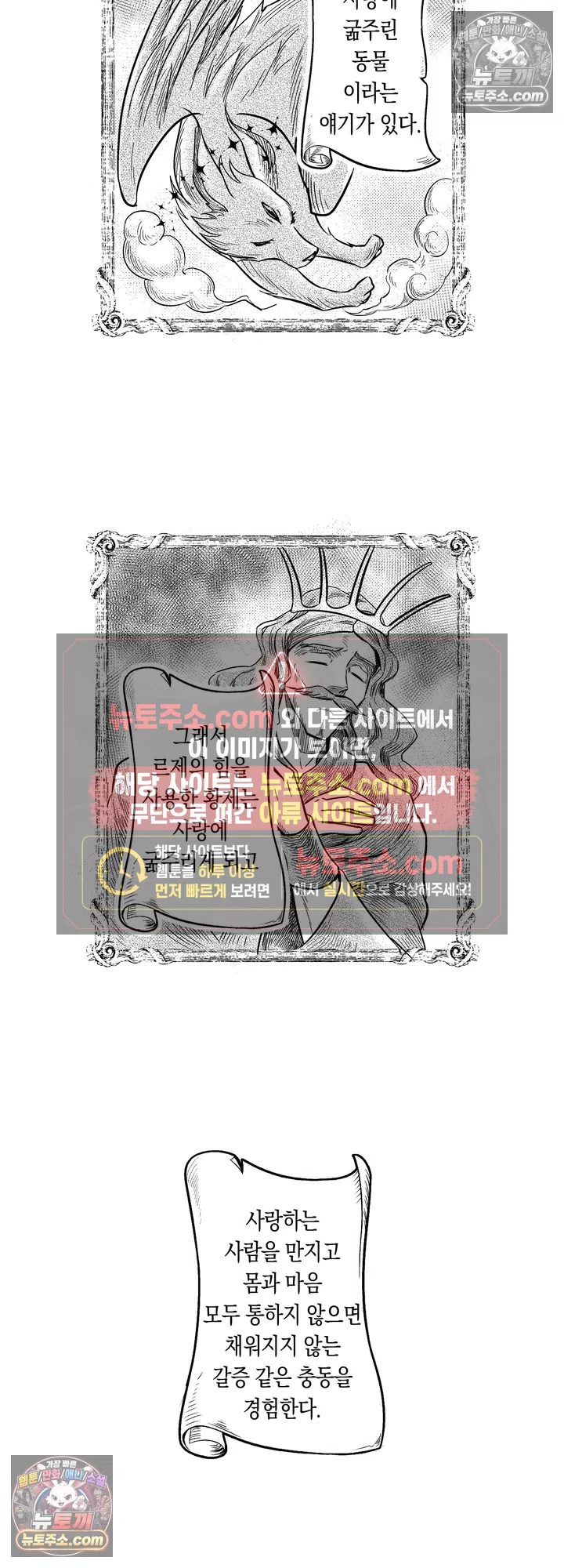 상처투성이 공작 영애와 이웃 나라 황태자의 사랑 7화 3