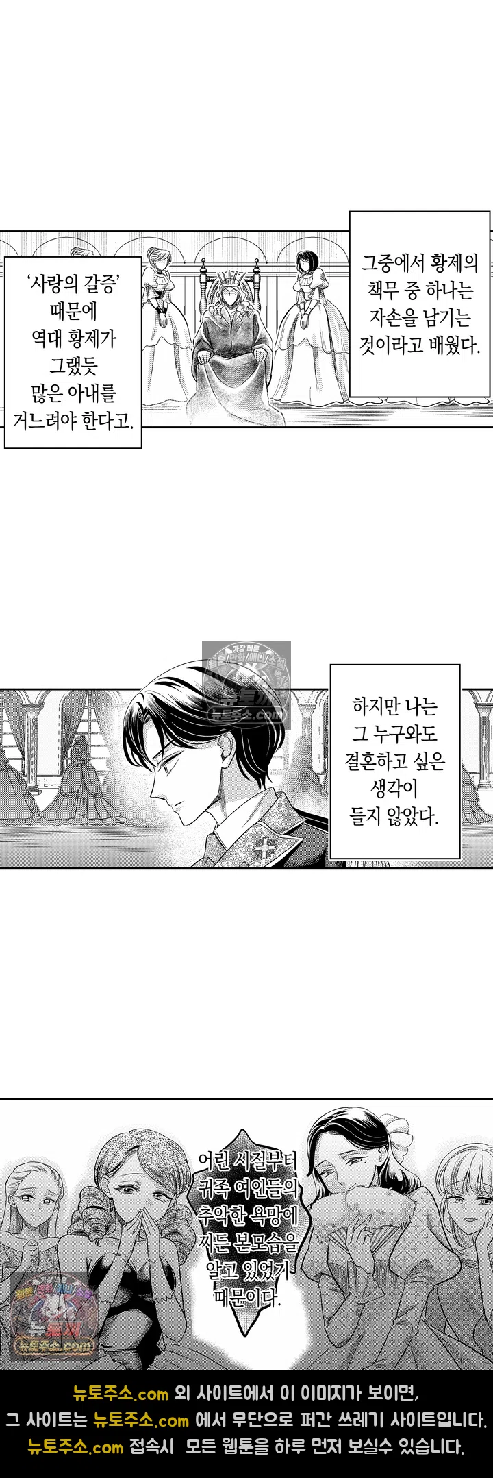 상처투성이 공작 영애와 이웃 나라 황태자의 사랑 7화 5