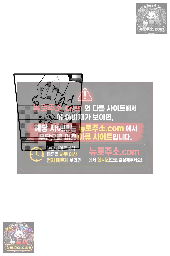 키죠인 가문의 신부 -오니에게 선택받은 몰락 영애- 6화 8