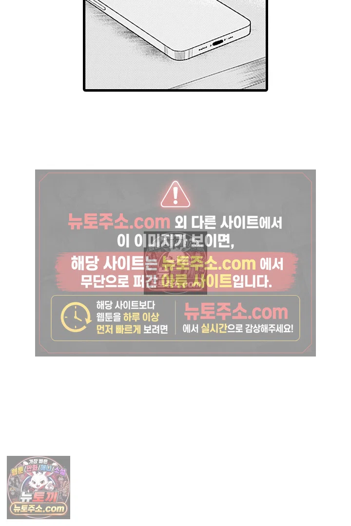 무언가 들린다 16화 6