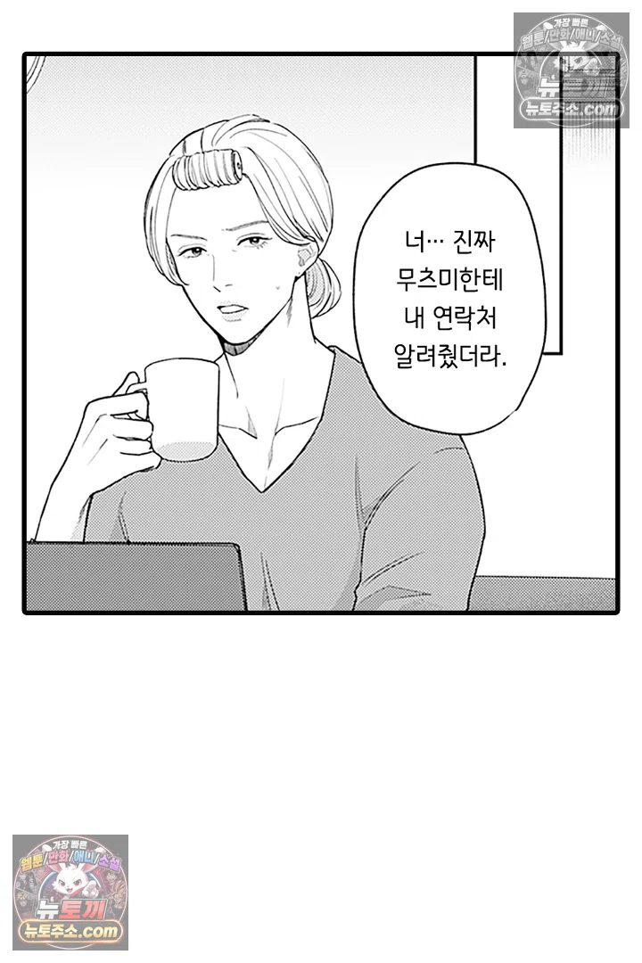 무언가 들린다 16화 7