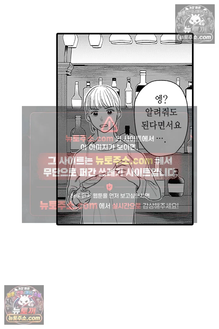무언가 들린다 16화 8
