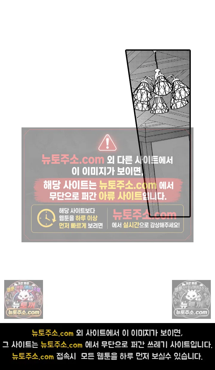 키죠인 가문의 신부 -오니에게 선택받은 몰락 영애- 10화 8