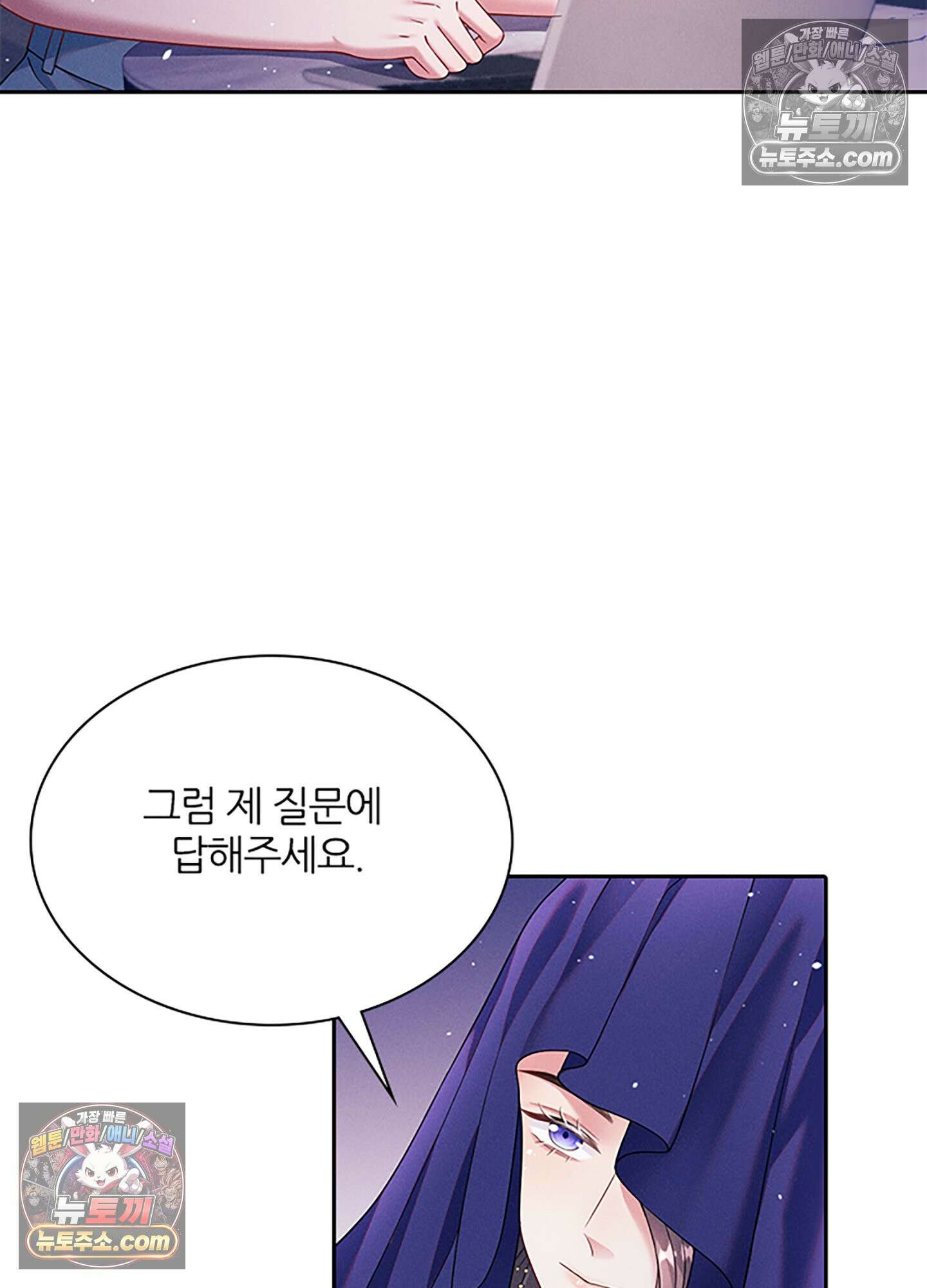 하루에 한 번씩 뽀뽀해 줘 36화 7