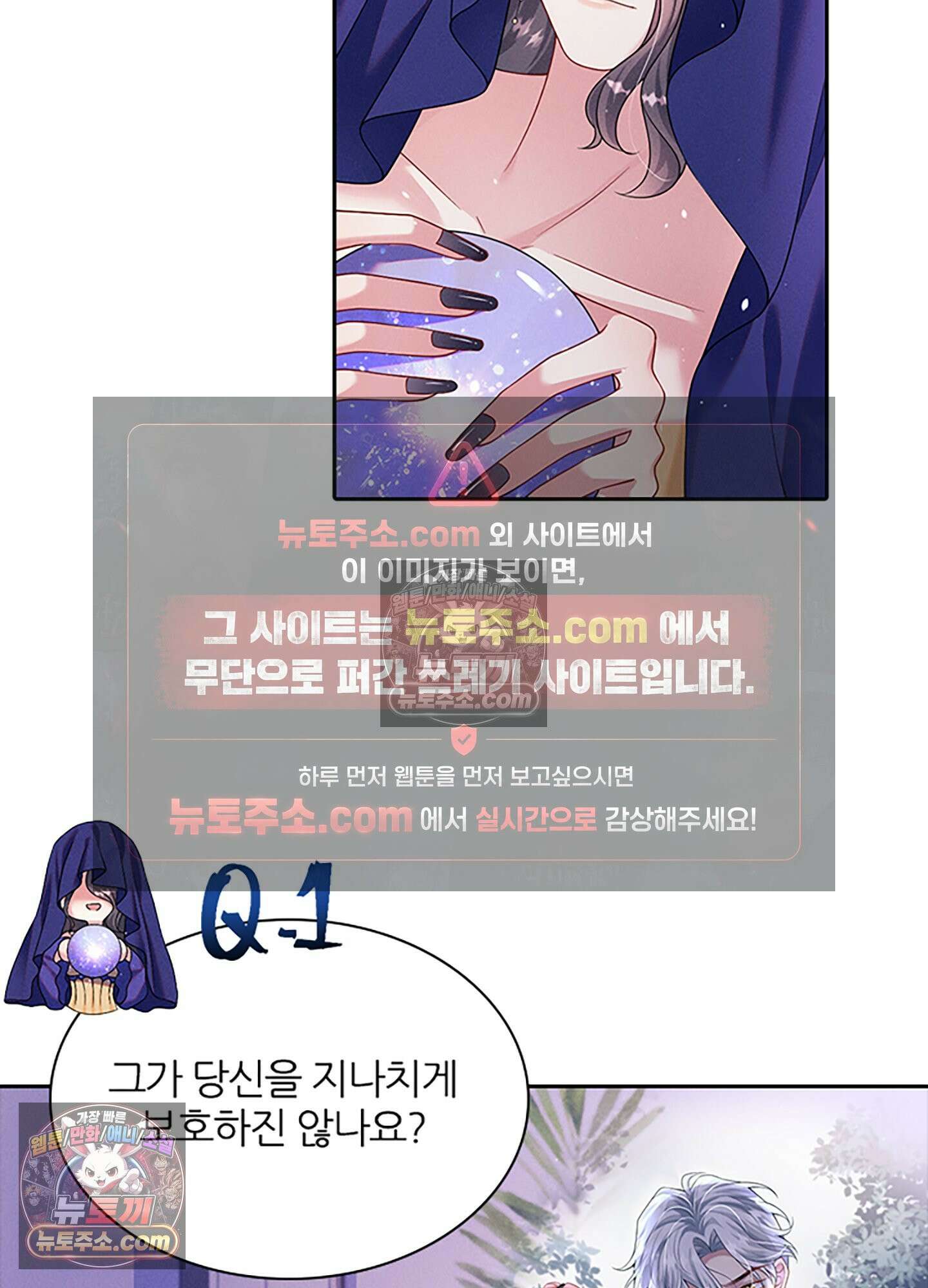 하루에 한 번씩 뽀뽀해 줘 36화 8