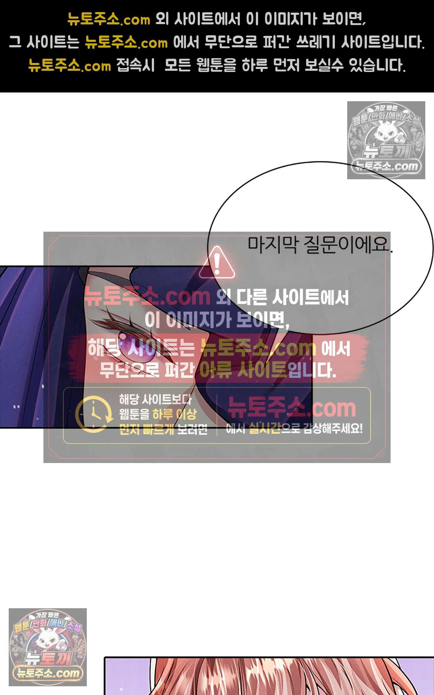 하루에 한 번씩 뽀뽀해 줘 36화 12