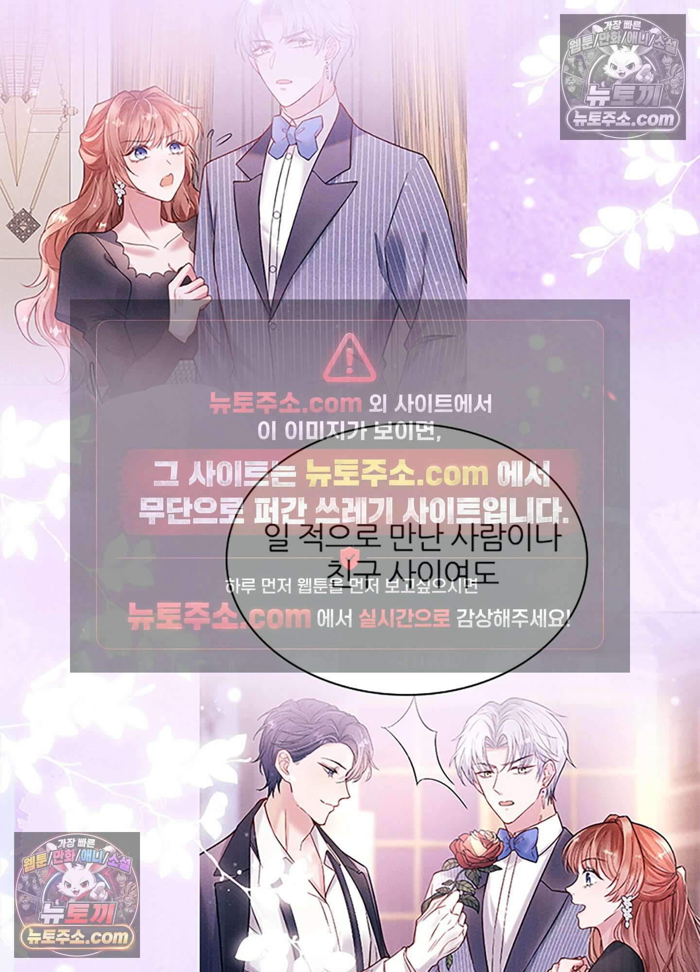 하루에 한 번씩 뽀뽀해 줘 36화 14