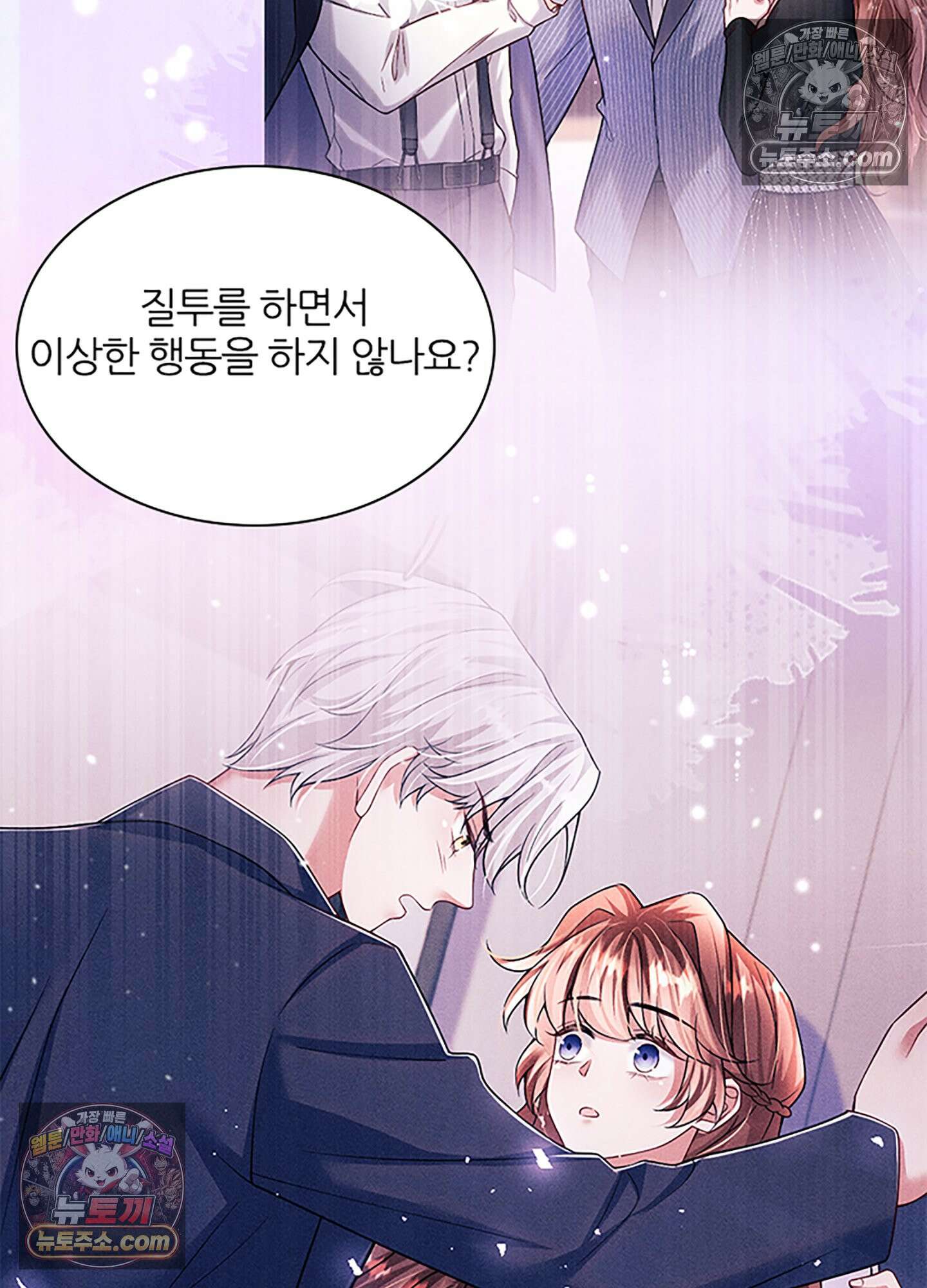 하루에 한 번씩 뽀뽀해 줘 36화 15