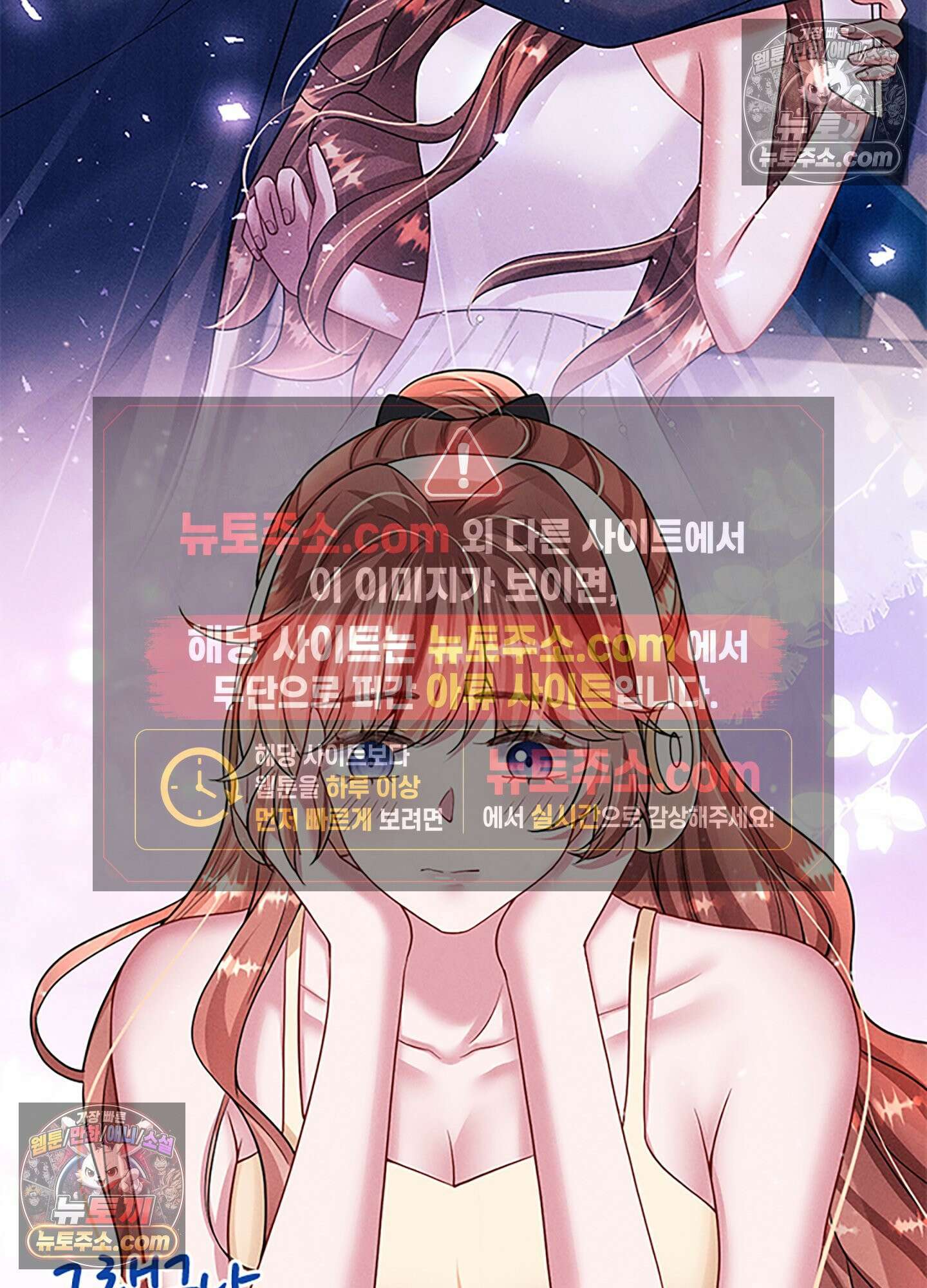 하루에 한 번씩 뽀뽀해 줘 36화 16