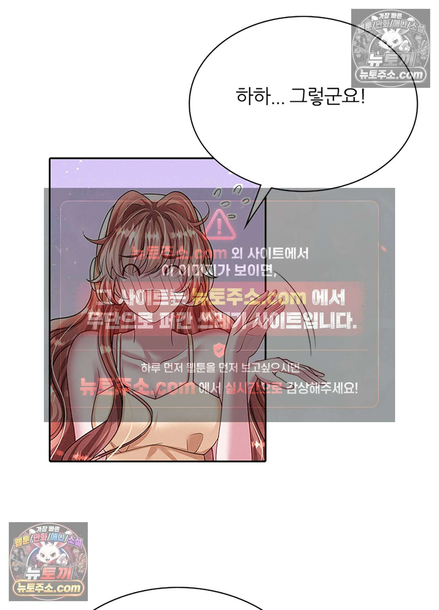하루에 한 번씩 뽀뽀해 줘 36화 19