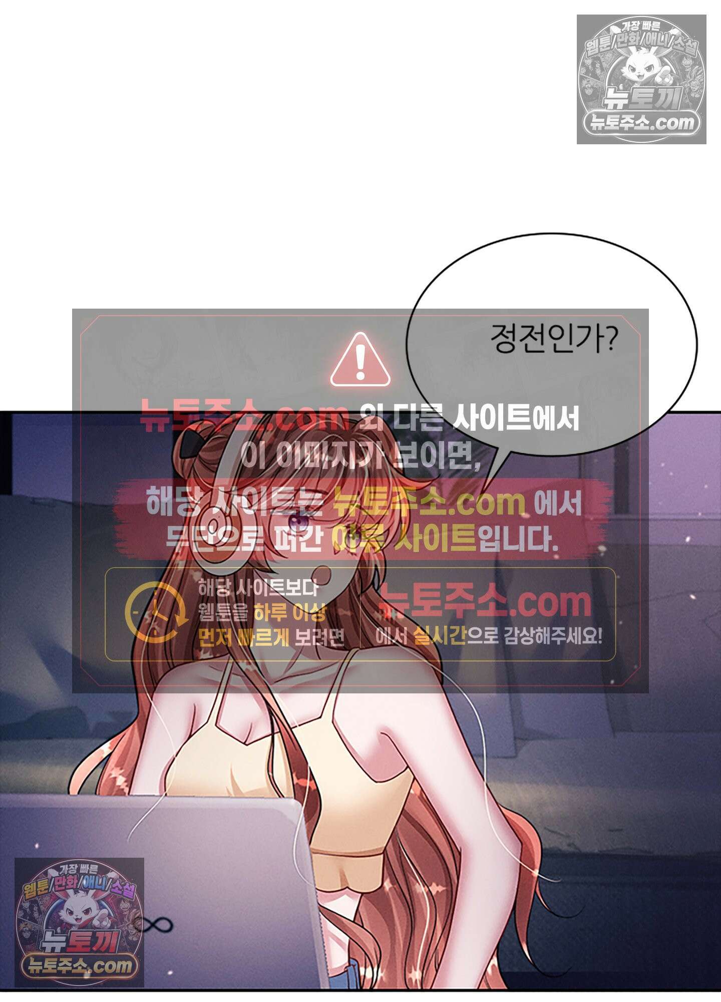 하루에 한 번씩 뽀뽀해 줘 36화 22