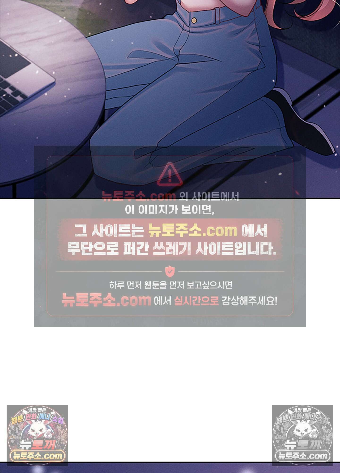 하루에 한 번씩 뽀뽀해 줘 36화 26