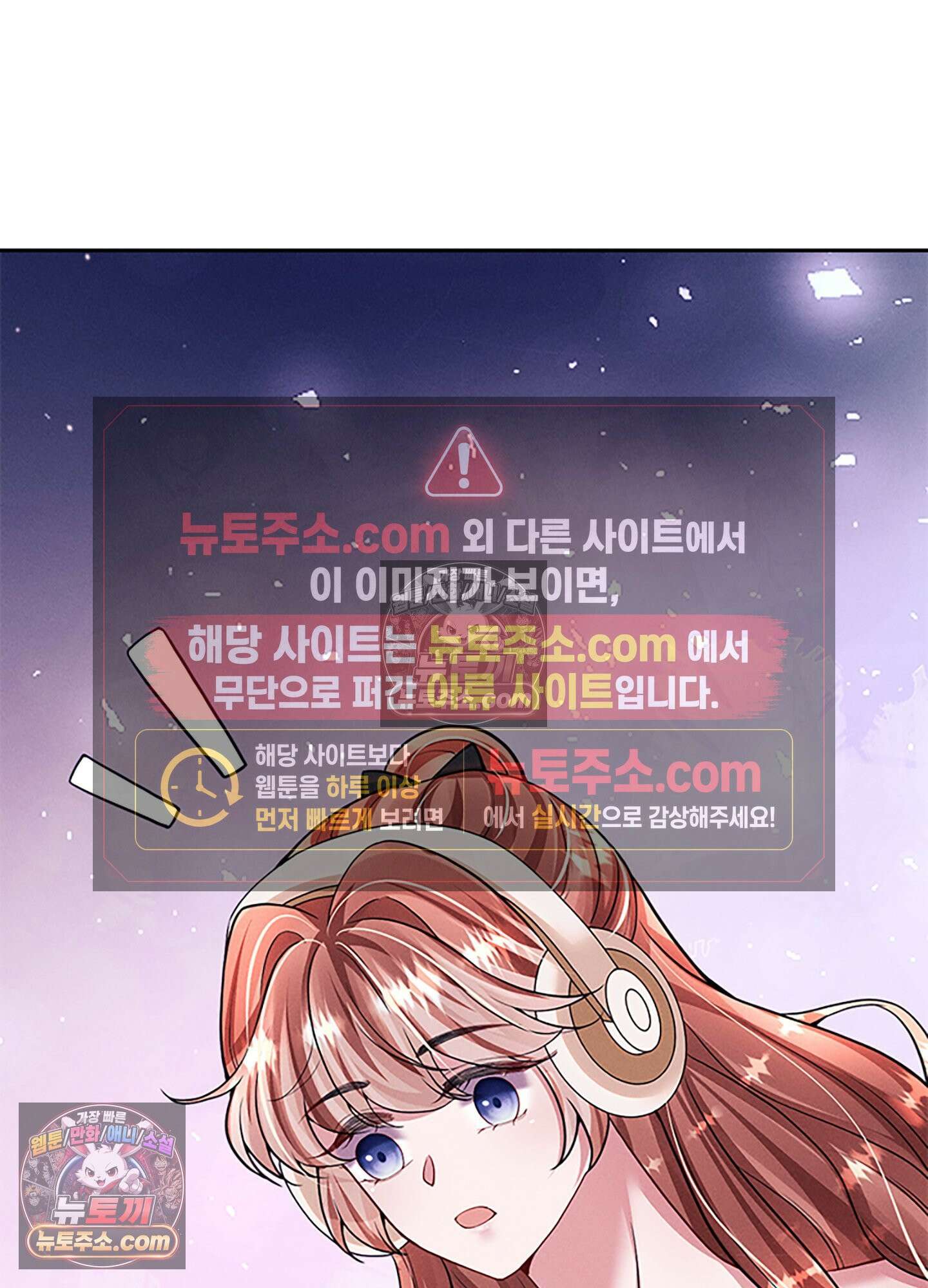 하루에 한 번씩 뽀뽀해 줘 36화 29