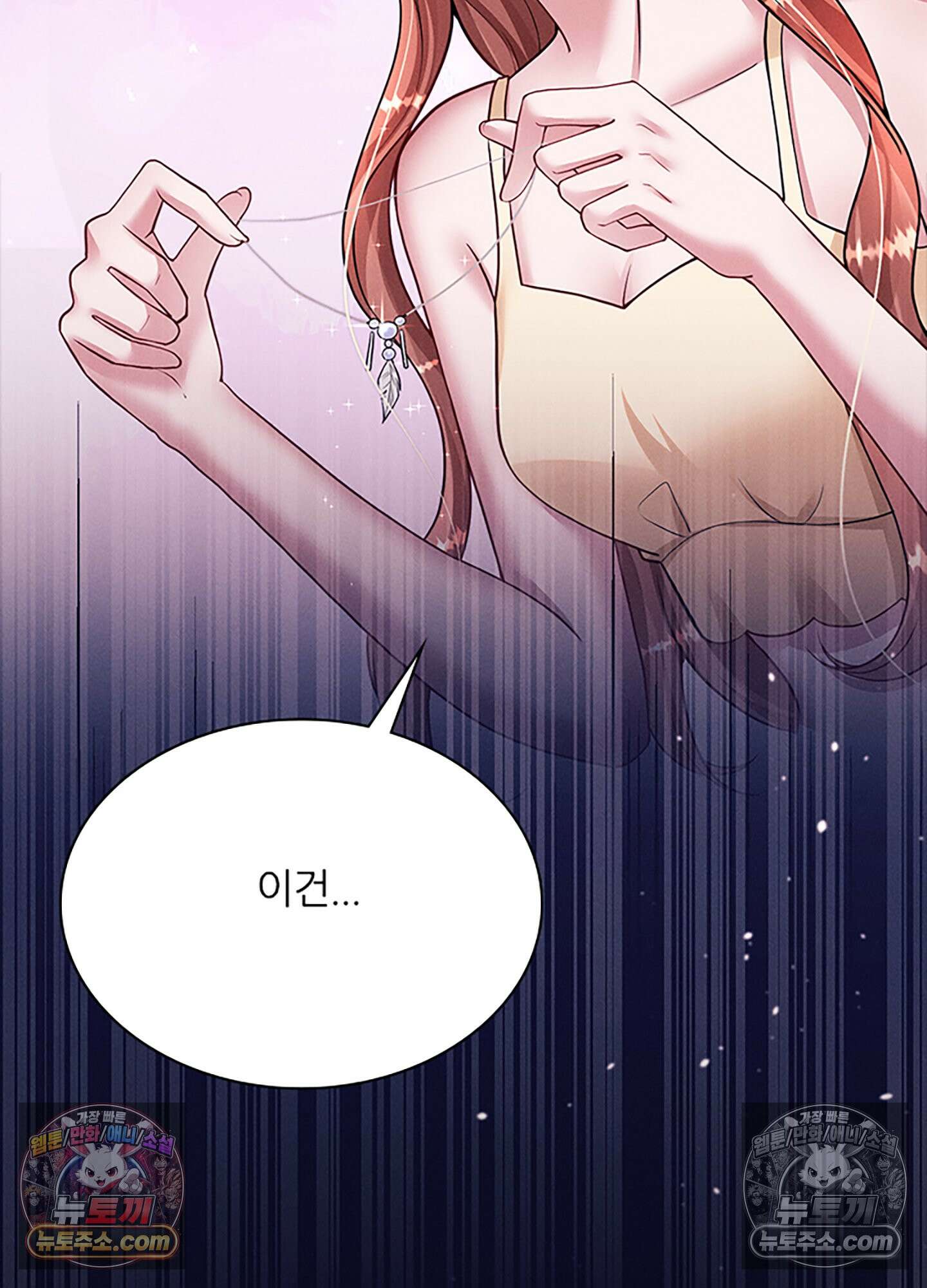 하루에 한 번씩 뽀뽀해 줘 36화 30