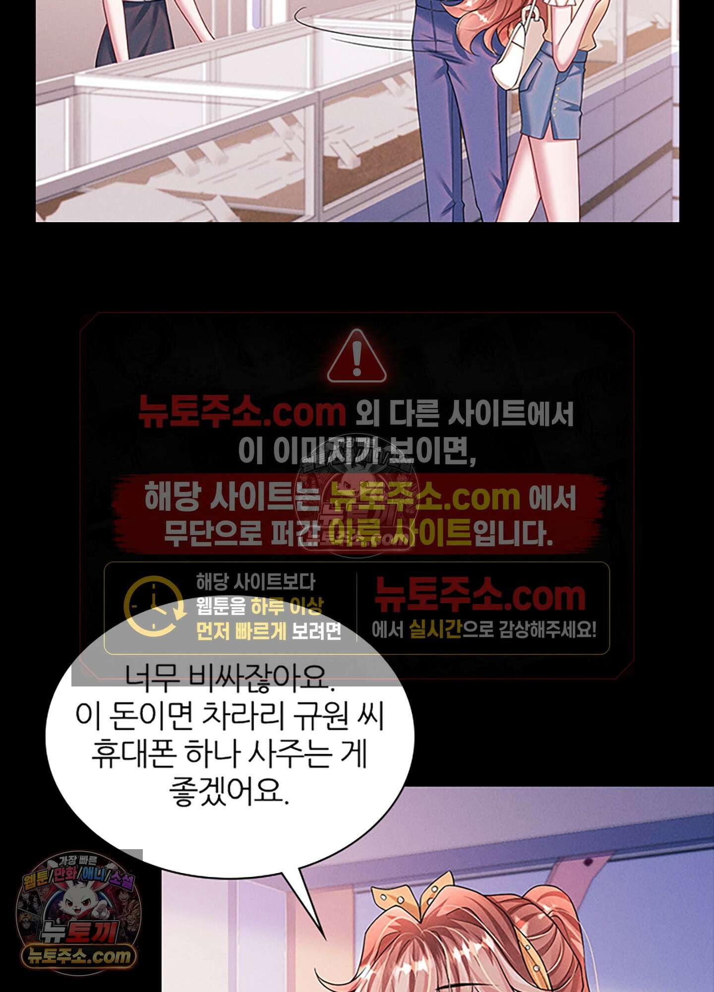 하루에 한 번씩 뽀뽀해 줘 36화 36