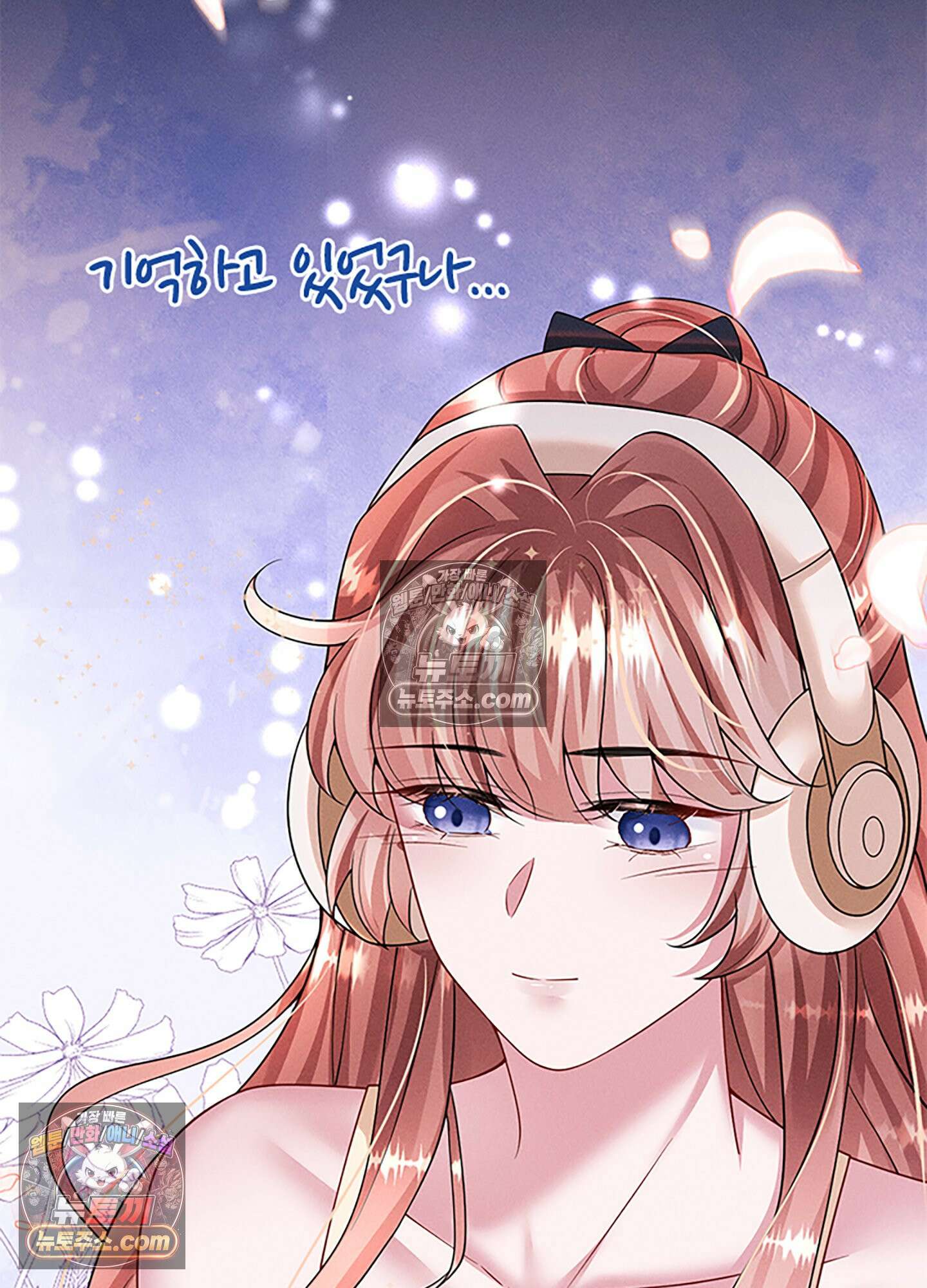 하루에 한 번씩 뽀뽀해 줘 36화 40