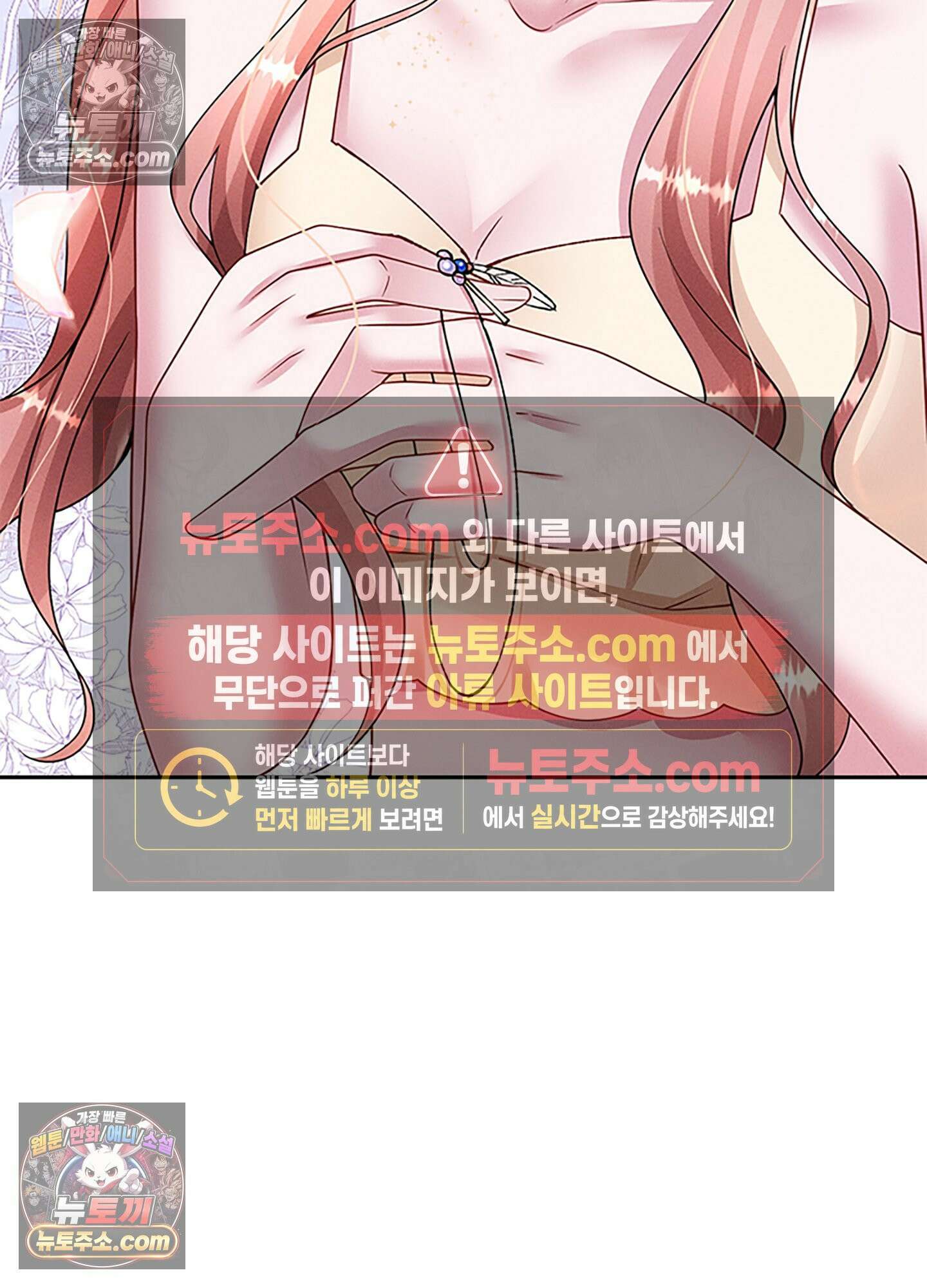 하루에 한 번씩 뽀뽀해 줘 36화 41