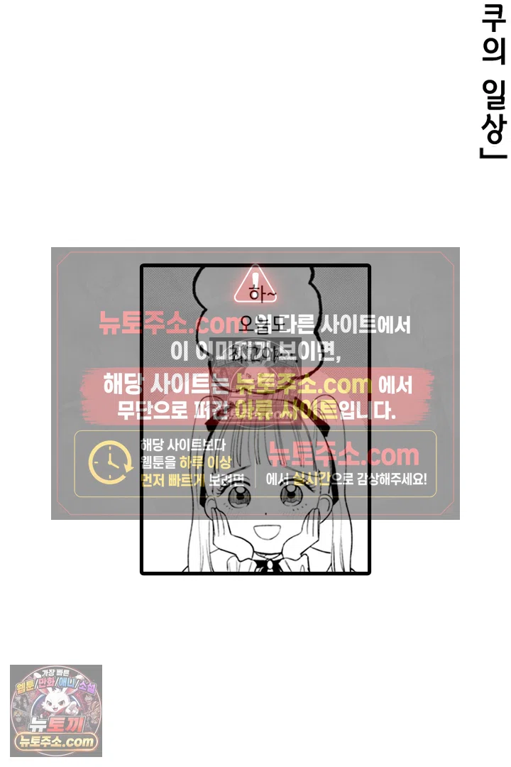 무언가 들린다 18화 3