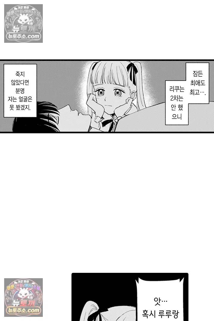 무언가 들린다 18화 4
