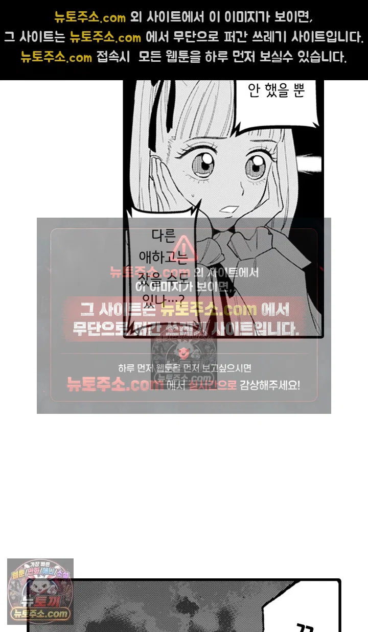 무언가 들린다 18화 5