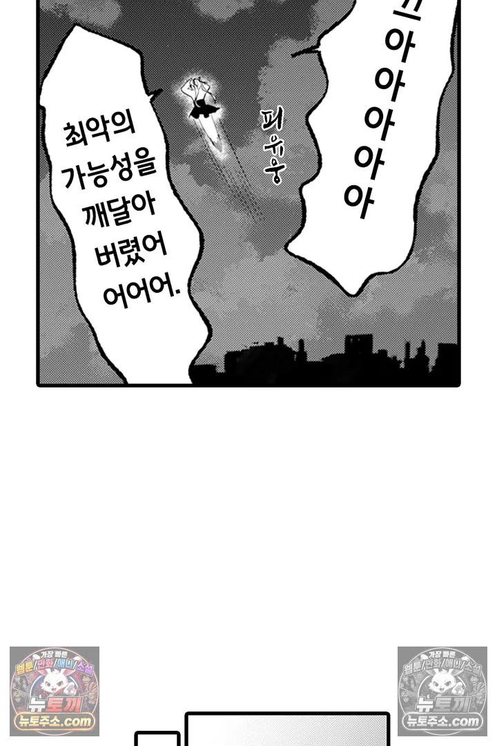 무언가 들린다 18화 6