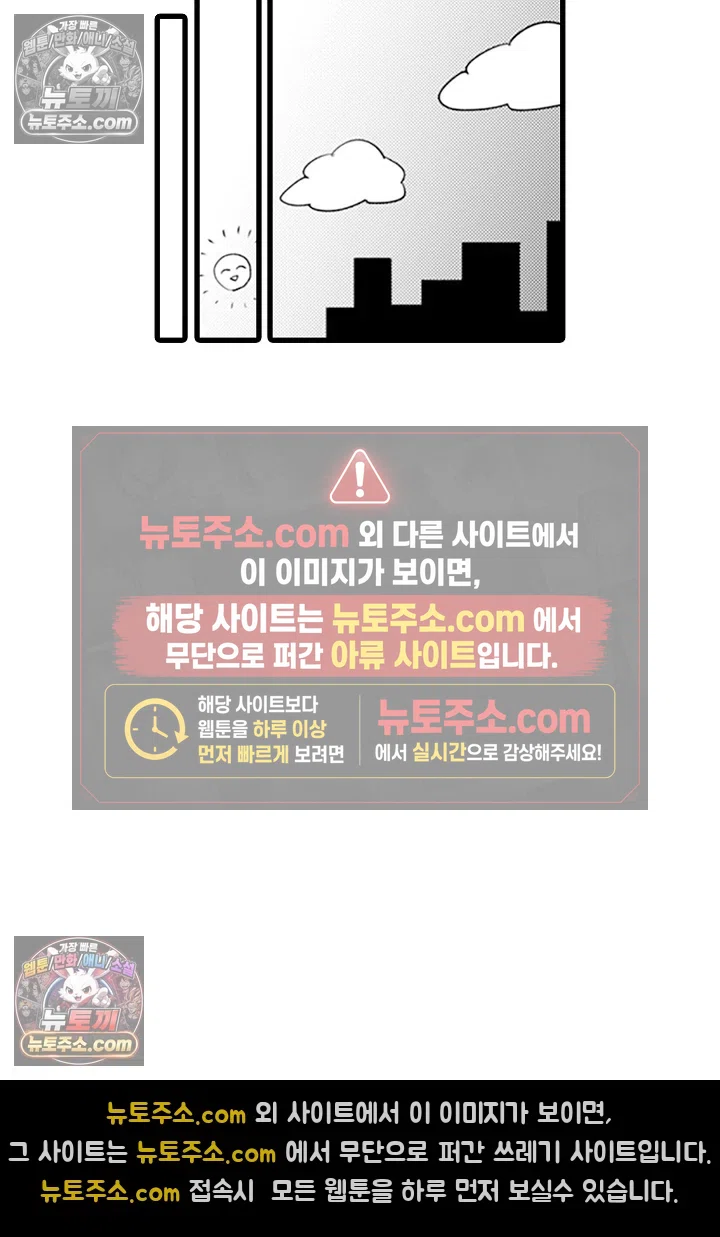 무언가 들린다 18화 7